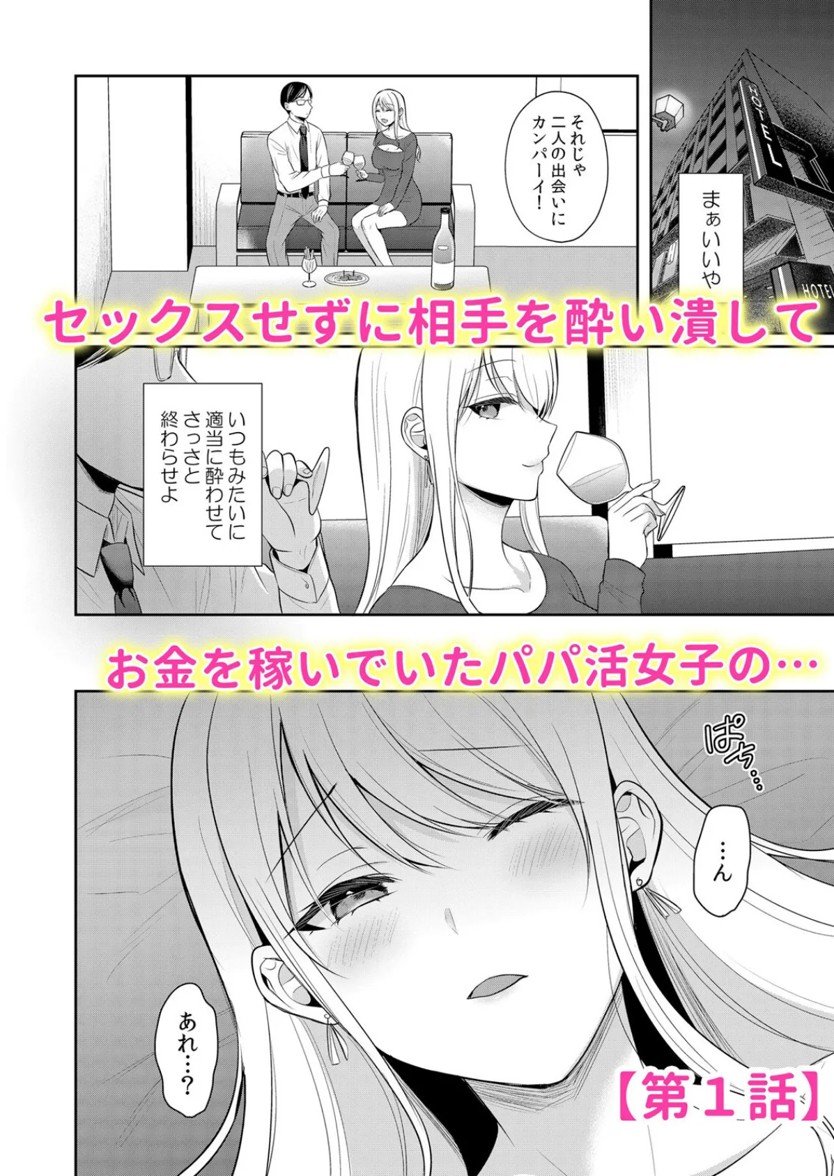 屈服するまでワカらせる鬼突き交尾「絶倫チ●ポを未開発な奥まで捻じ込まれて…」 1 2ページ