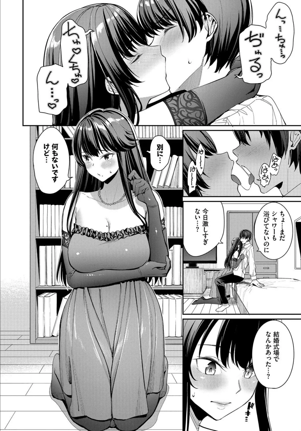 COMIC BAVEL SPECIAL COLLECTION(コミックバベル スペシャルコレクション)VOL68 18ページ