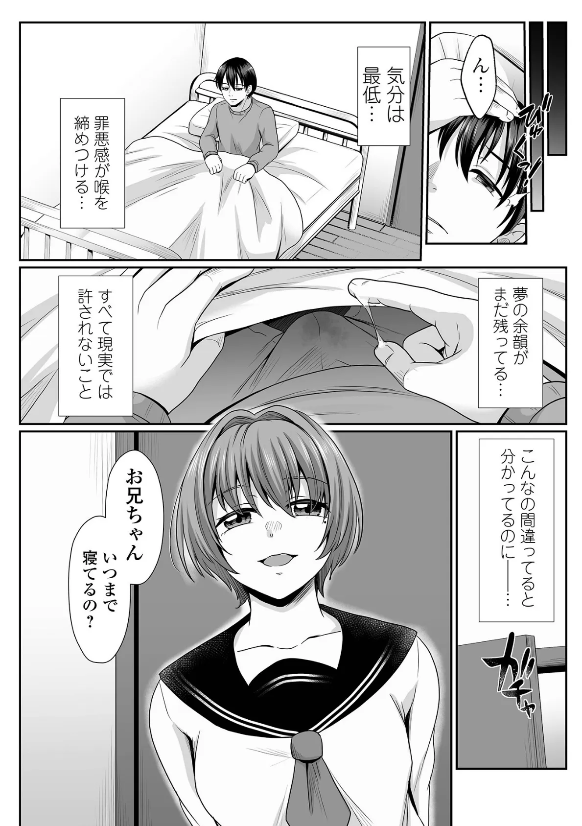 コミック刺激的SQUIRT！！ Vol.58 16ページ