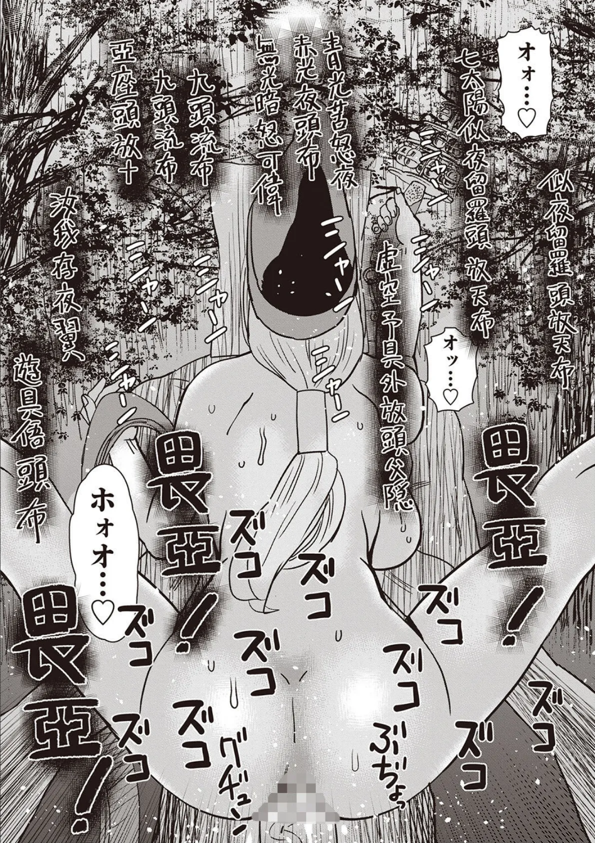 夢の街 後編 6ページ