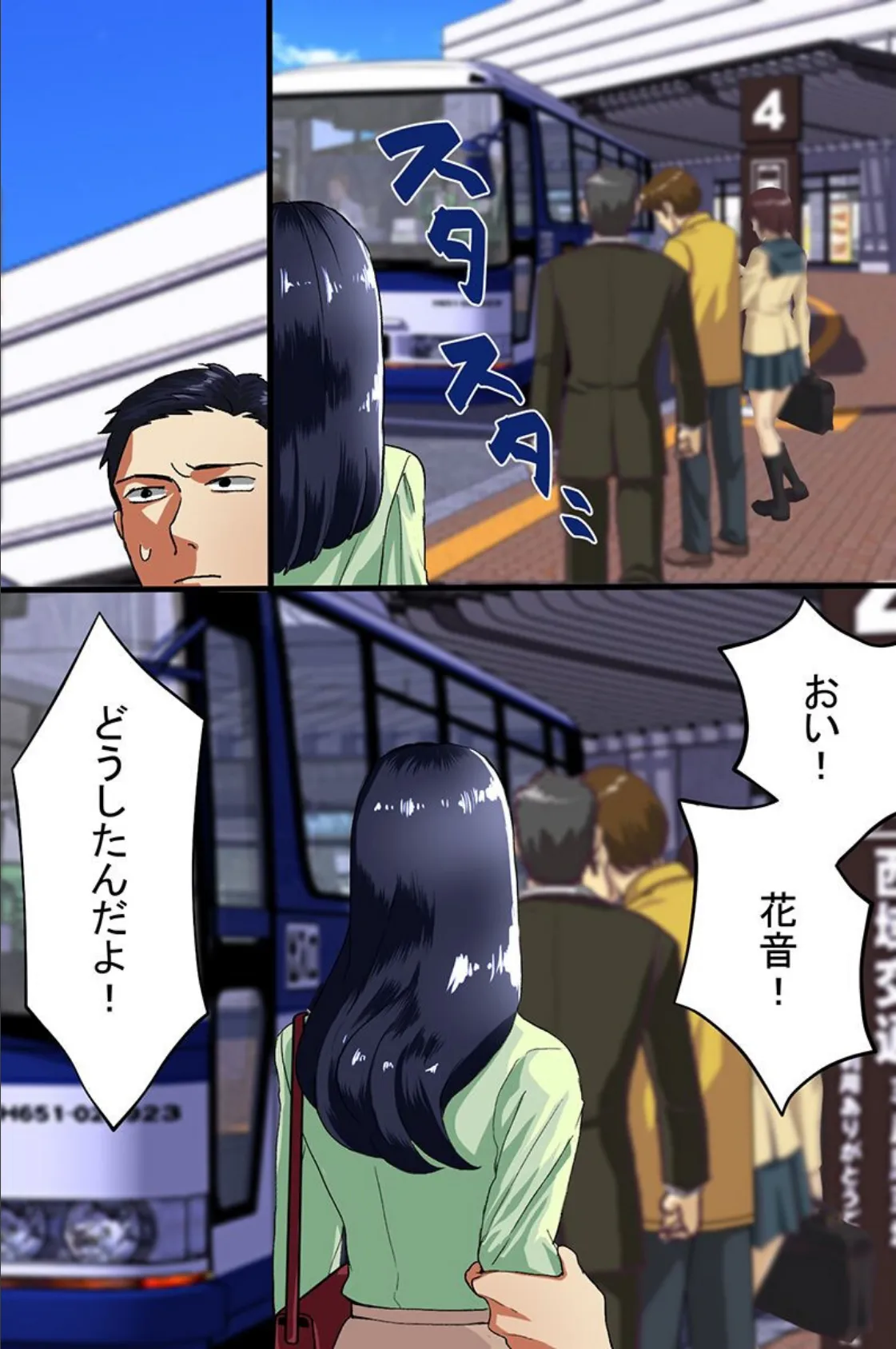 存在無視セックス！幼なじみ女とその女友達に人前で堂々いたずらエッチ！！ 6ページ