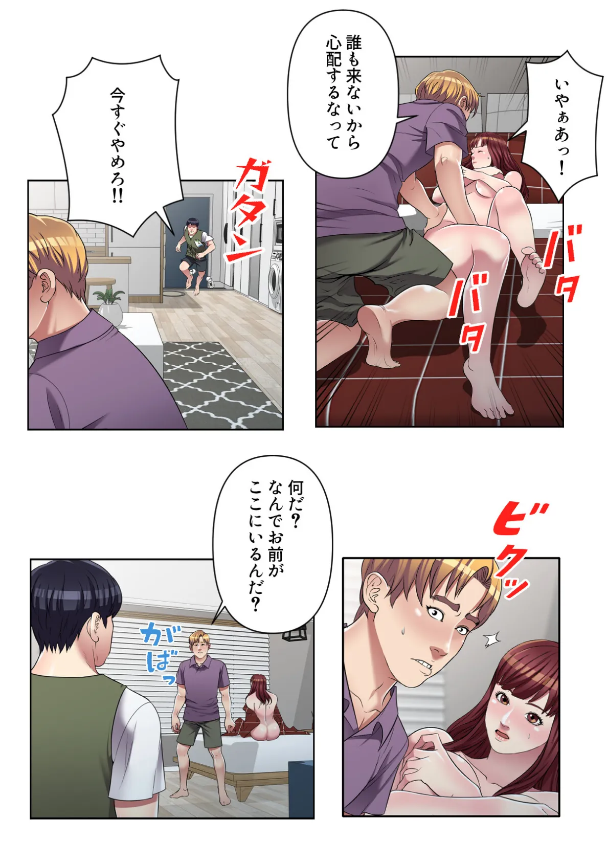 連鎖〜義母と俺のイケナイ関係〜【特別修正版】（13） 3ページ