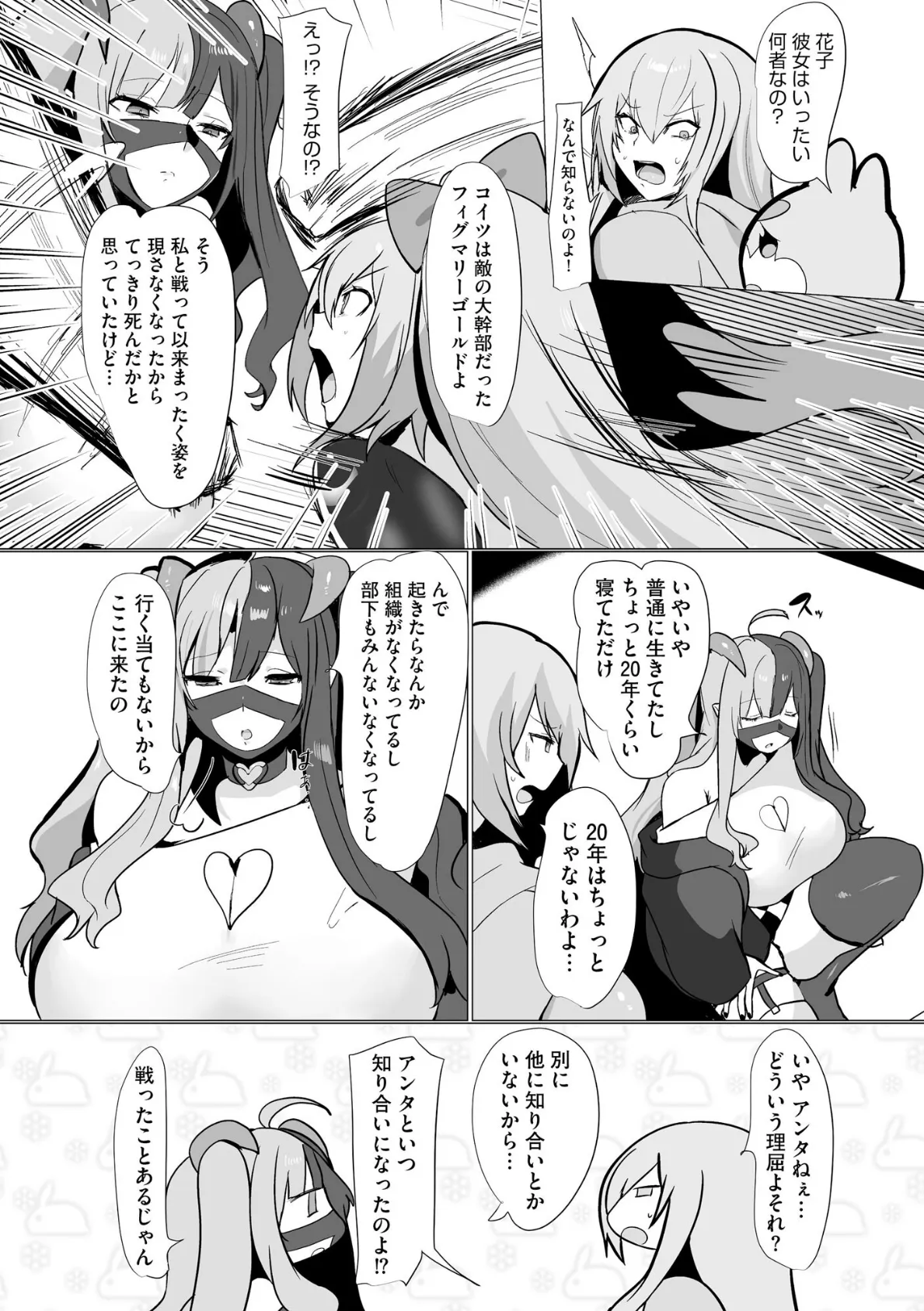 サイベリアplus Vol.35 26ページ