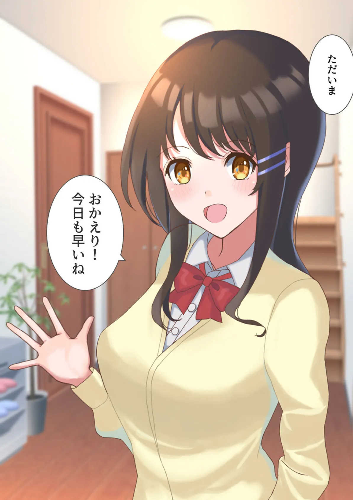 家に帰って義姉ちゃんとHする性活 モザイク版 3ページ