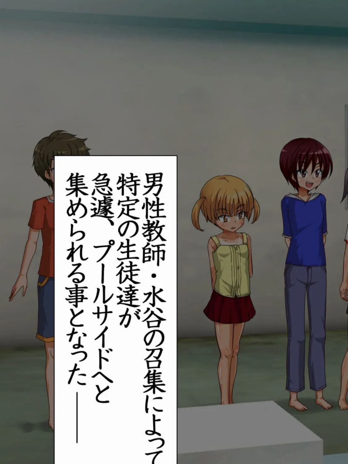 全裸で水泳授業しちゃいました！ モザイク版 3ページ