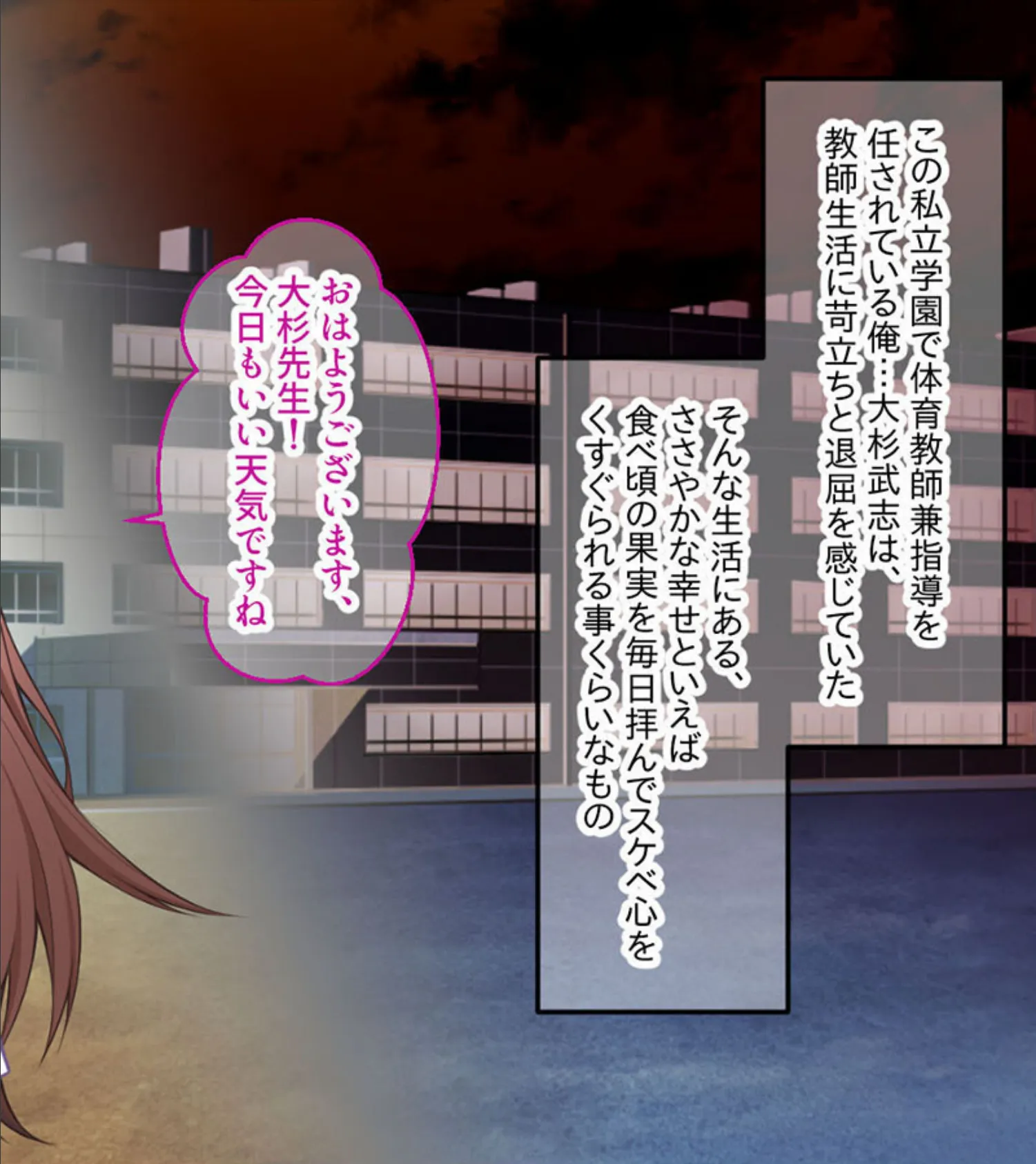 性活指導！〜先生に寝取られて牝マゾ開化〜 モザイク版 2ページ