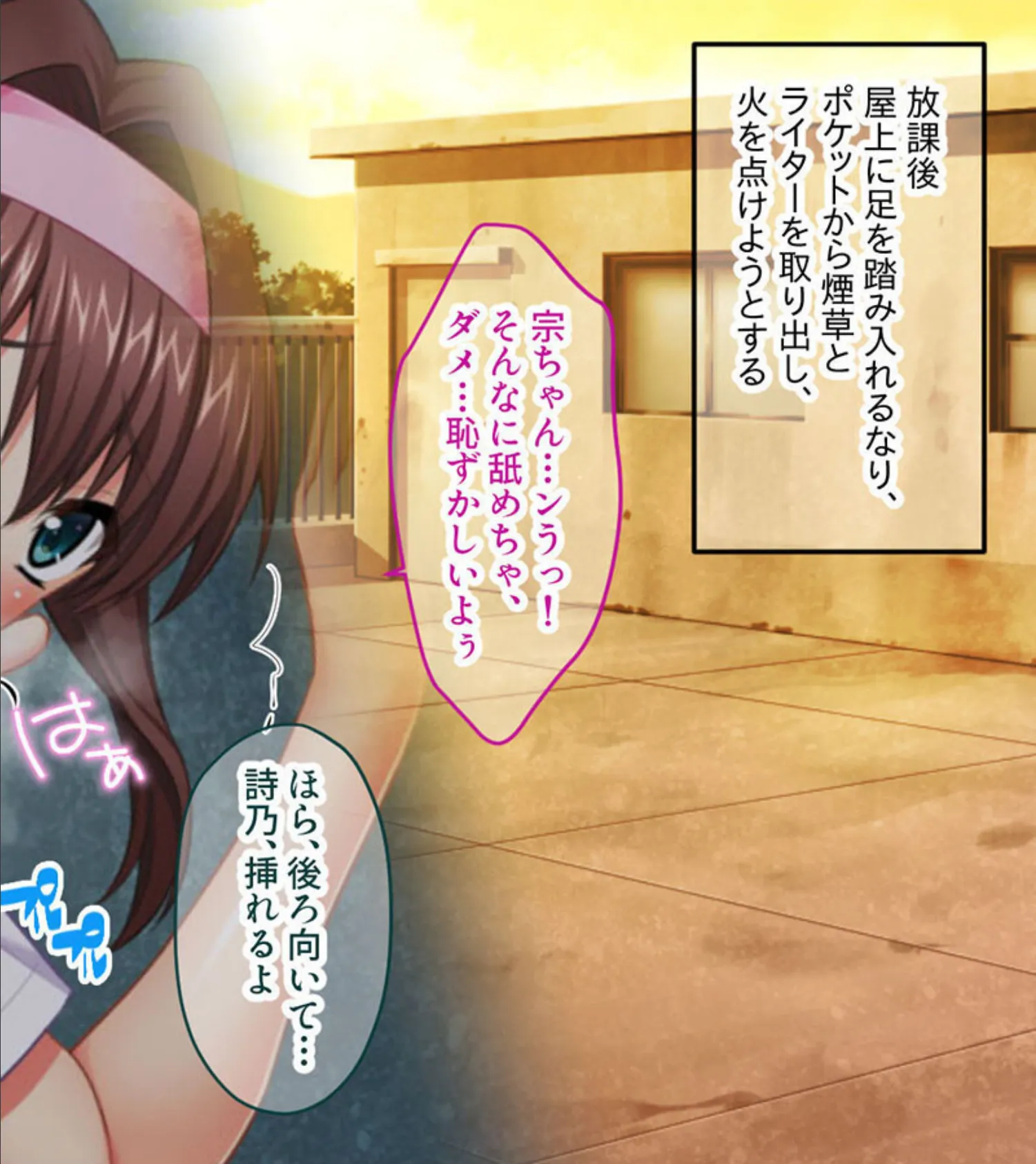 性活指導！〜先生に寝取られて牝マゾ開化〜 モザイク版 4ページ