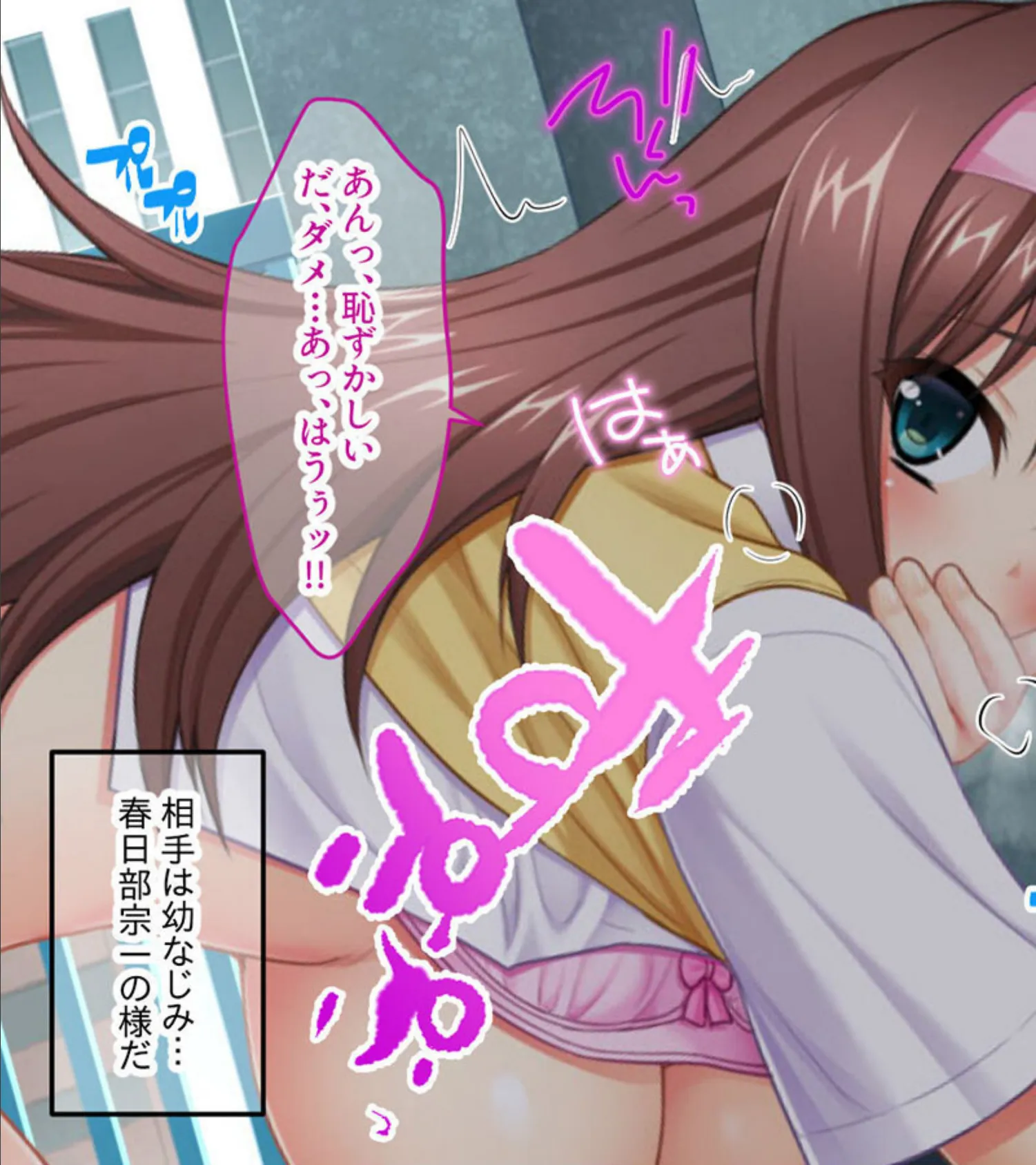 性活指導！〜先生に寝取られて牝マゾ開化〜 モザイク版 5ページ