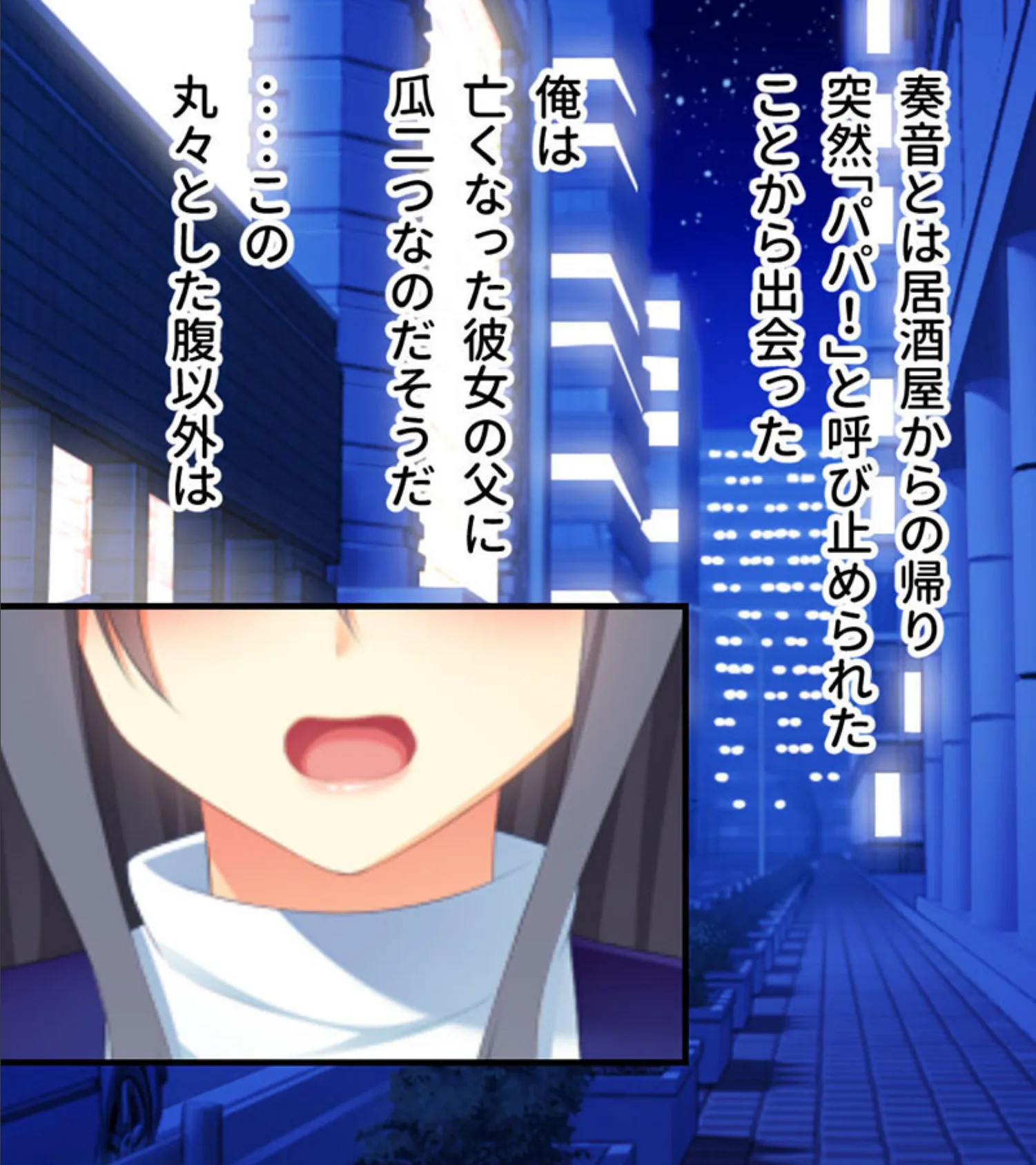 偽パパの●●ネトリペット 〜パパに『ココ』味見させてごらん?〜 モザイク版 5ページ