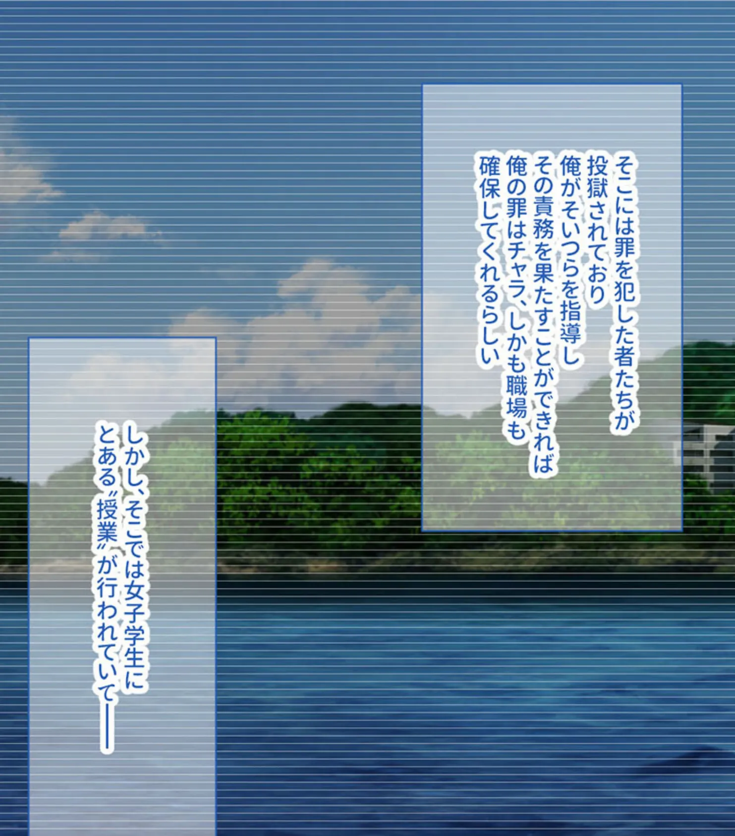 絶対服従！●●学園 モザイク版 〜監獄では人妻も女看守も●●●〜 3ページ