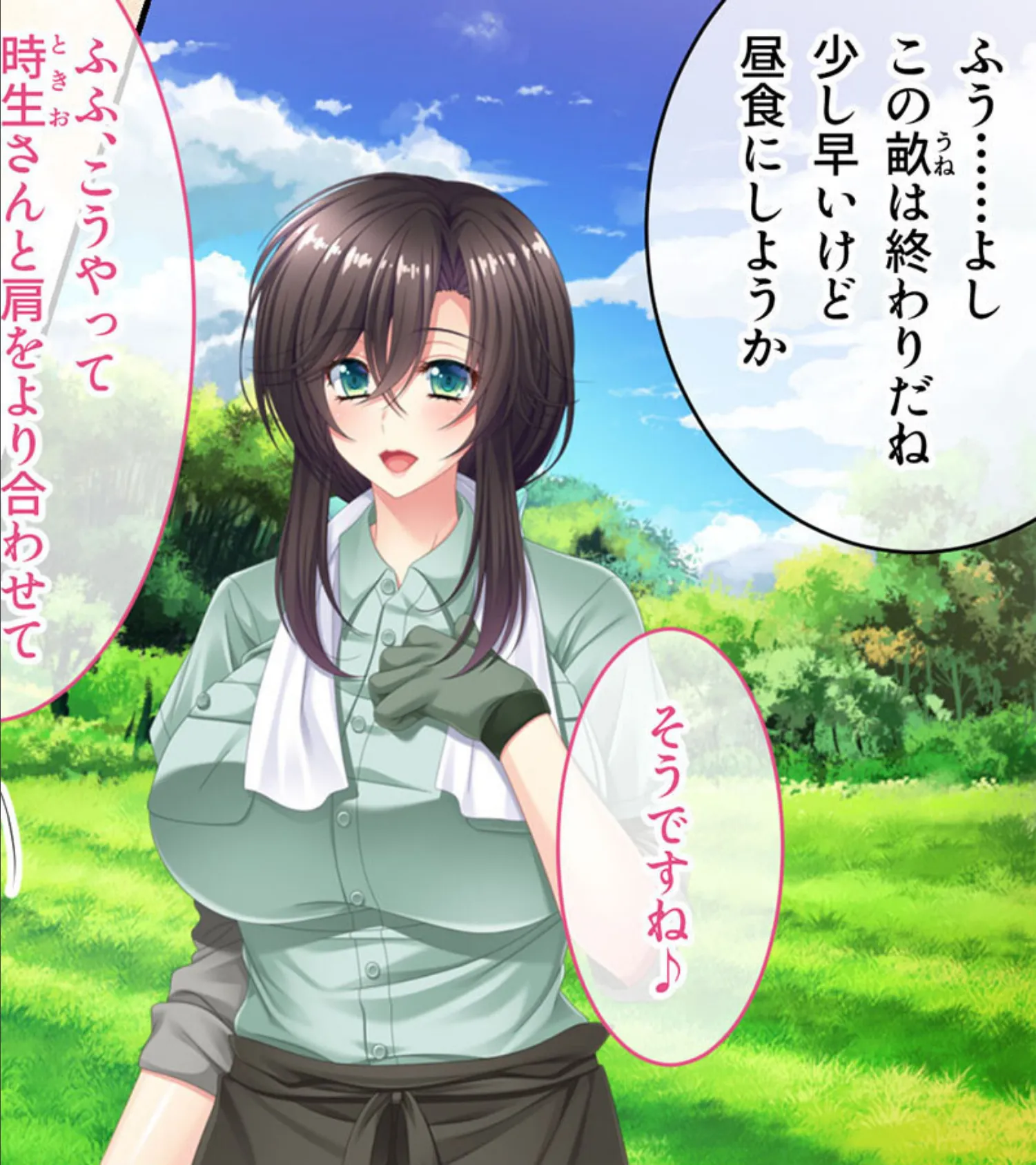 人妻マワシ村 〜性欲旺盛な村人に狙われた巨乳妻〜 モザイク版 2ページ