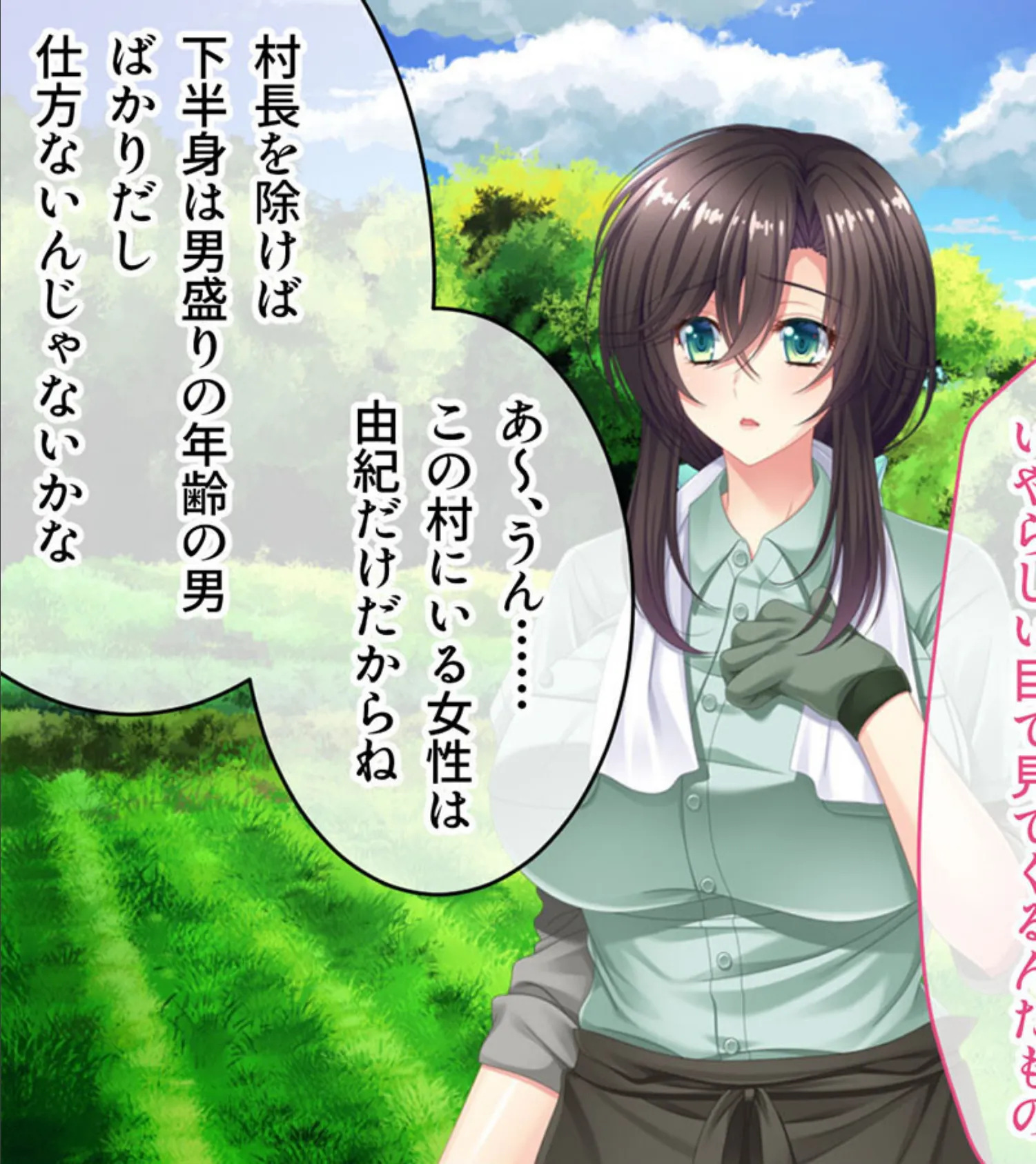 人妻マワシ村 〜性欲旺盛な村人に狙われた巨乳妻〜 モザイク版 7ページ