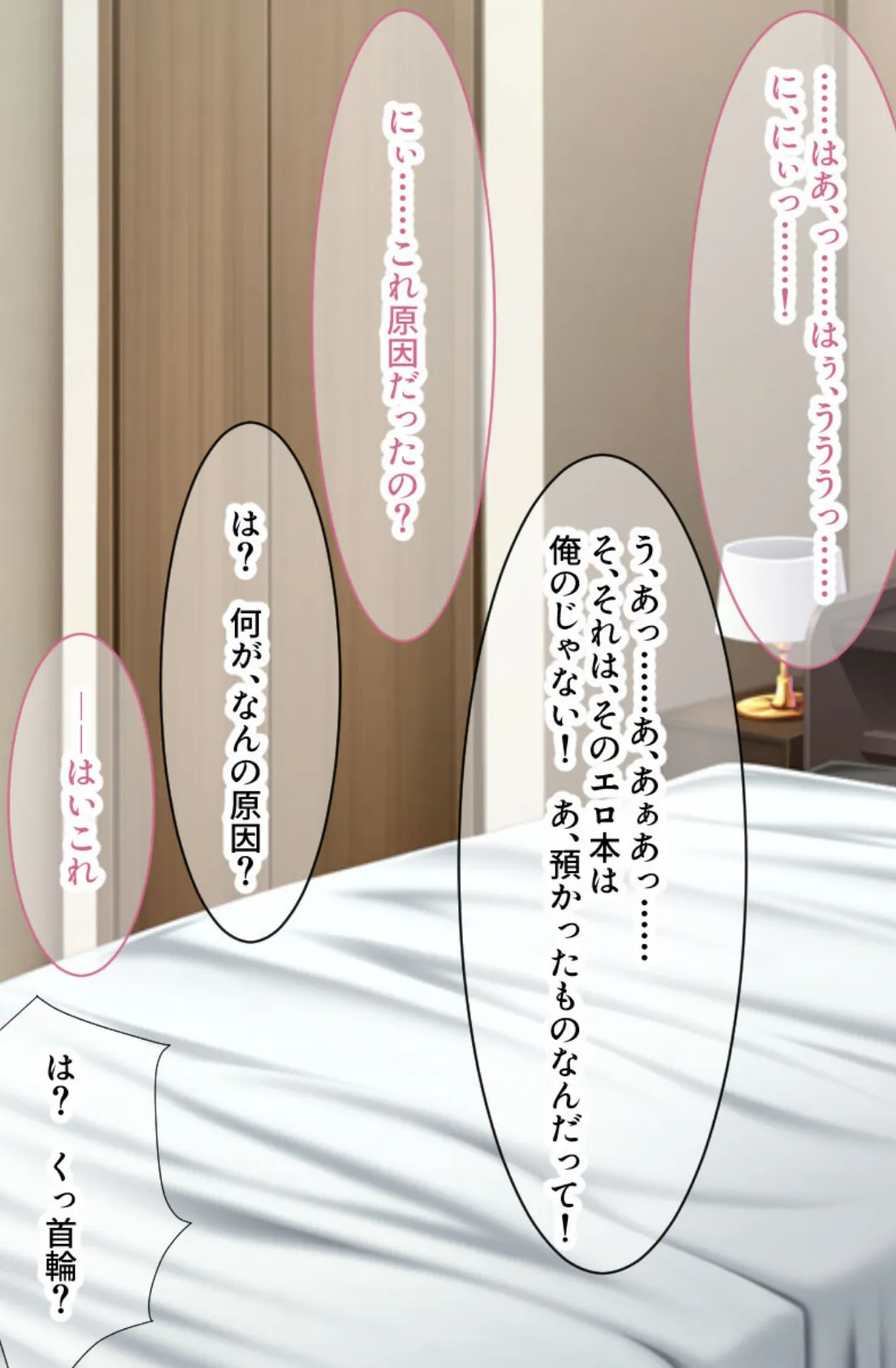 私、飼育されます。過剰なSM●● 〜ご主人様がエッチに染め上げてくださいます！？〜【CG集コレクション】 モザイク版 6ページ