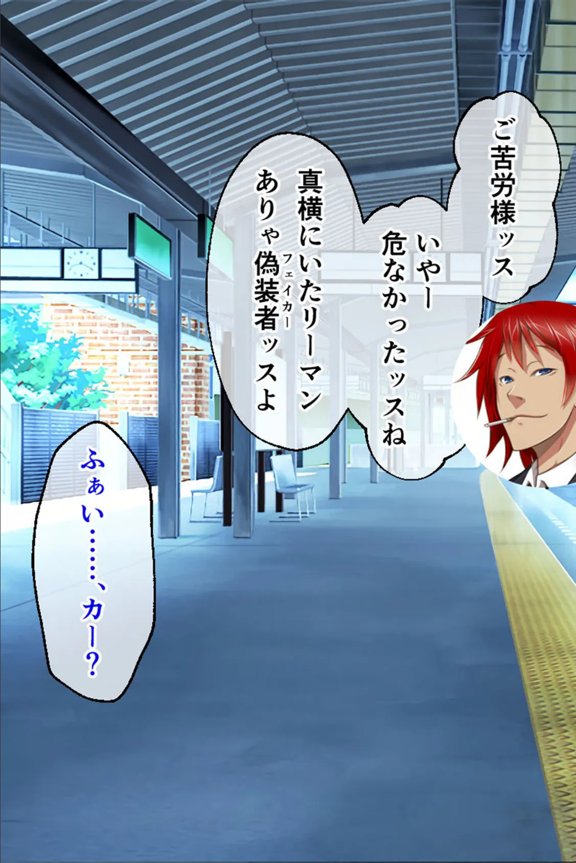 真・●●の極み CGノベル版 筒井 未架編 〜獲物をイカせ続ける絶頂満淫電車〜 モザイク版 7ページ