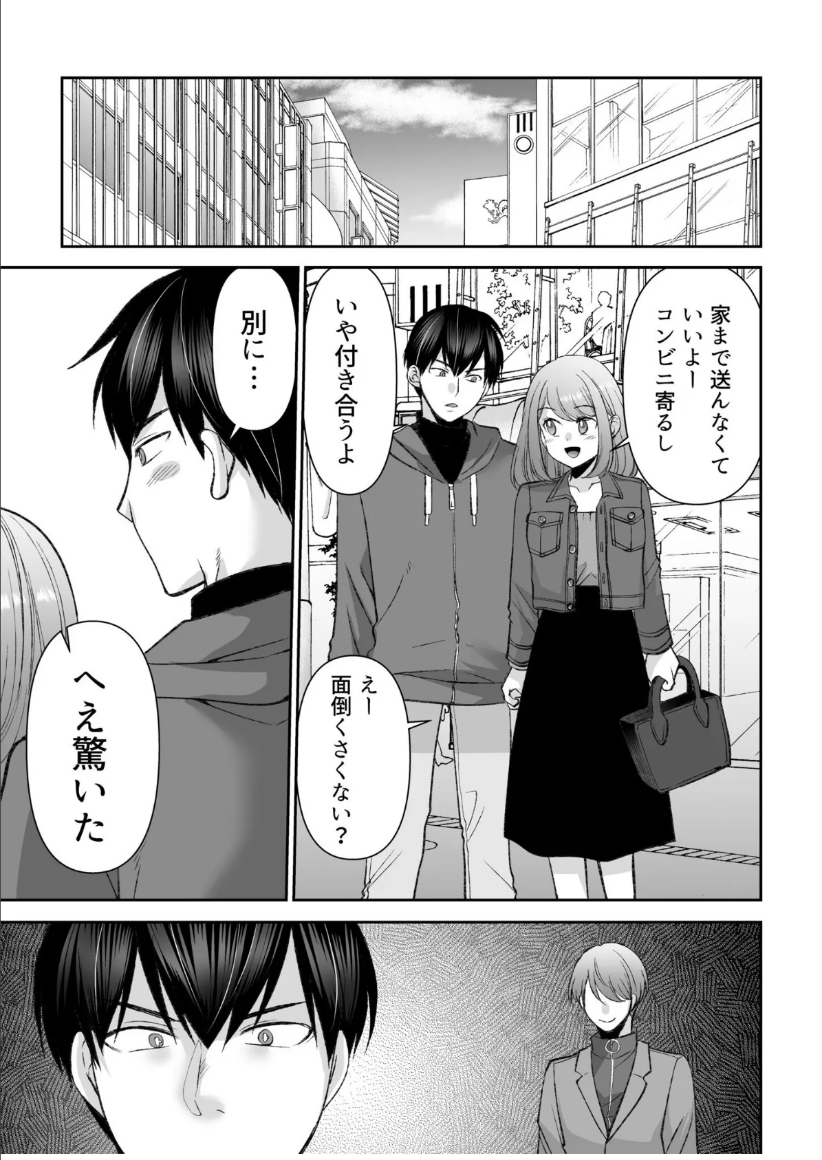 「まって…そこキモチよすぎるっ!」挿れたがりな契約カノジョの奥をコンコン【電子単行本】vol.3 25ページ