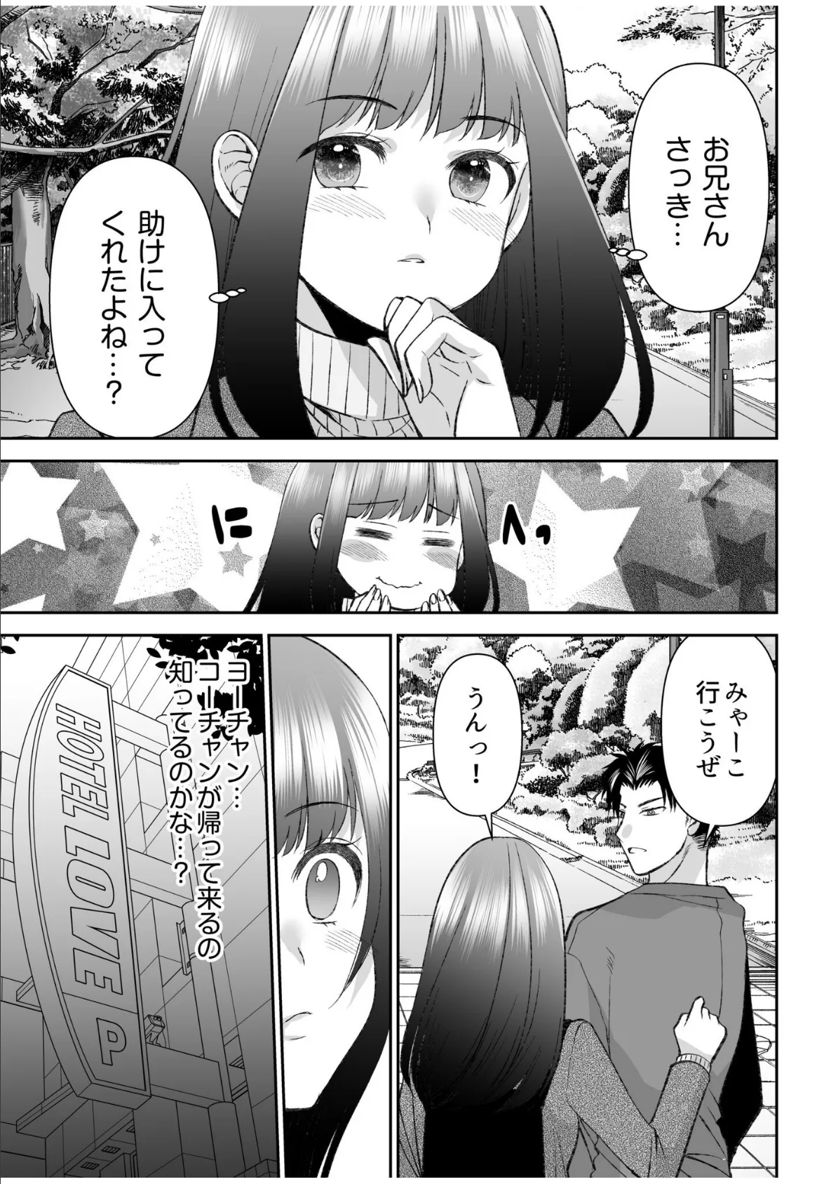 「まって…そこキモチよすぎるっ!」挿れたがりな契約カノジョの奥をコンコン【電子単行本】vol.3 7ページ