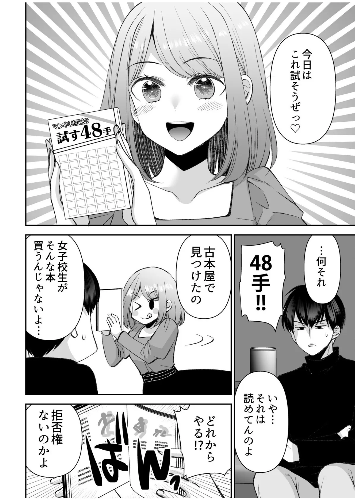 「まって…そこキモチよすぎるっ!」挿れたがりな契約カノジョの奥をコンコン【電子単行本】vol.3 8ページ