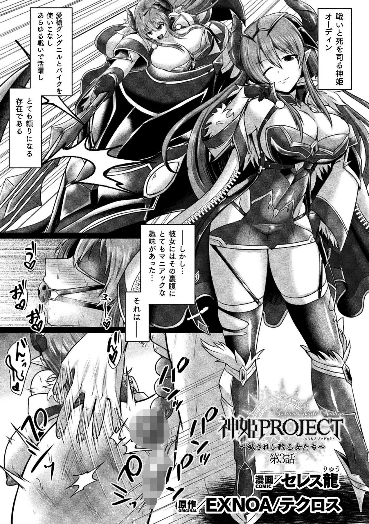 くっ殺ヒロインズVol.45 33ページ