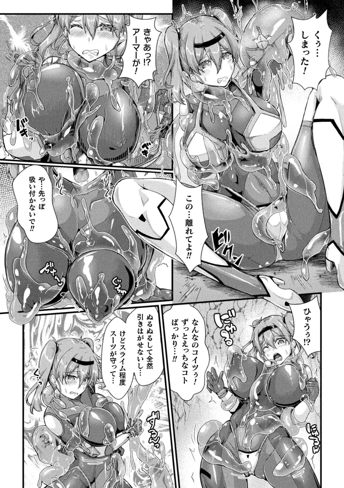 粘淫侵辱パラサイト 〜終わりイくふたなり人格射精〜【単話】 4ページ