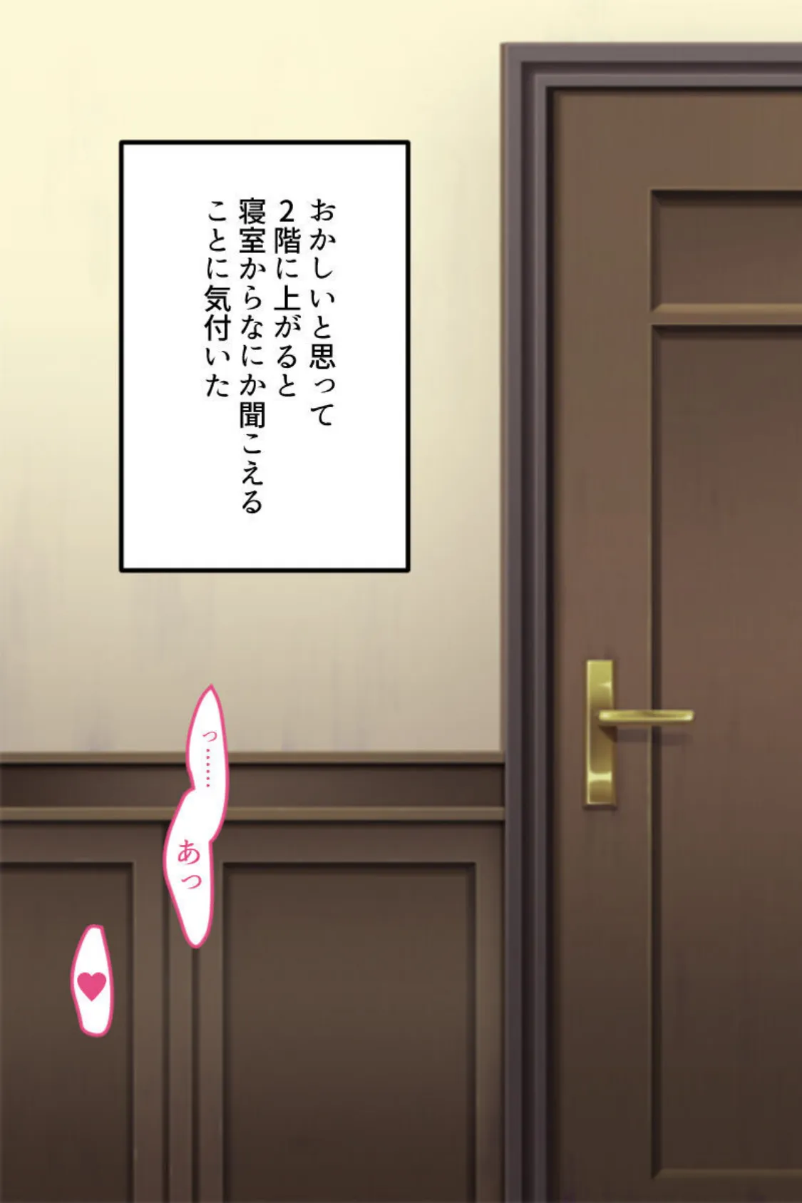 清純派ママはドMな変態痴女だった！？ 〜エロい体を義息子に弄ばれる昼下がり〜 7ページ