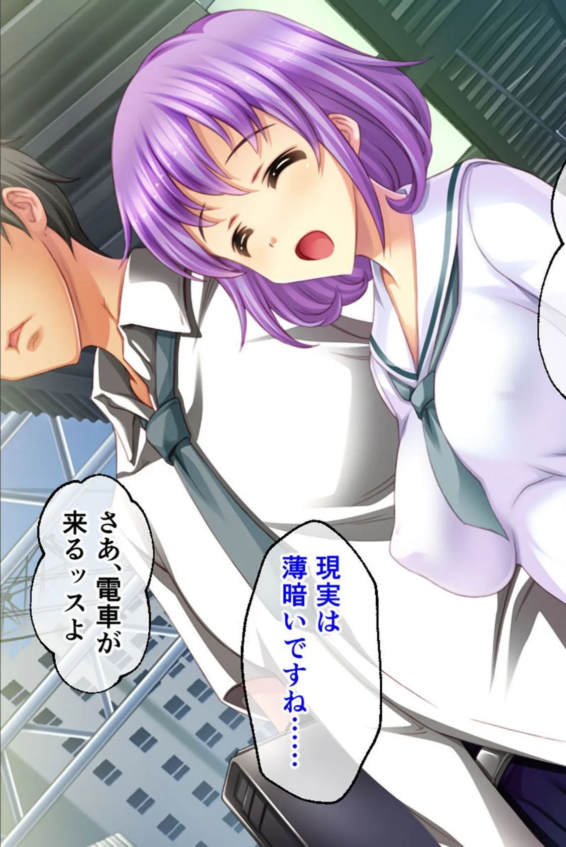 真・●●の極み CGノベル版 筒井 未架編 〜獲物をイカせ続ける絶頂満淫電車〜 17ページ