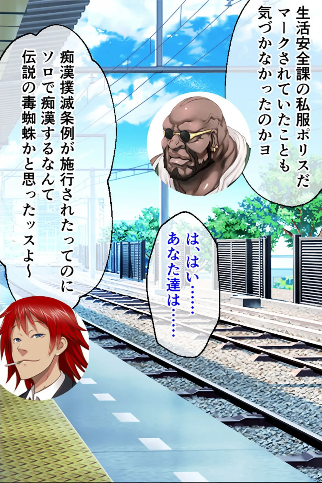 真・●●の極み CGノベル版 筒井 未架編 〜獲物をイカせ続ける絶頂満淫電車〜 8ページ