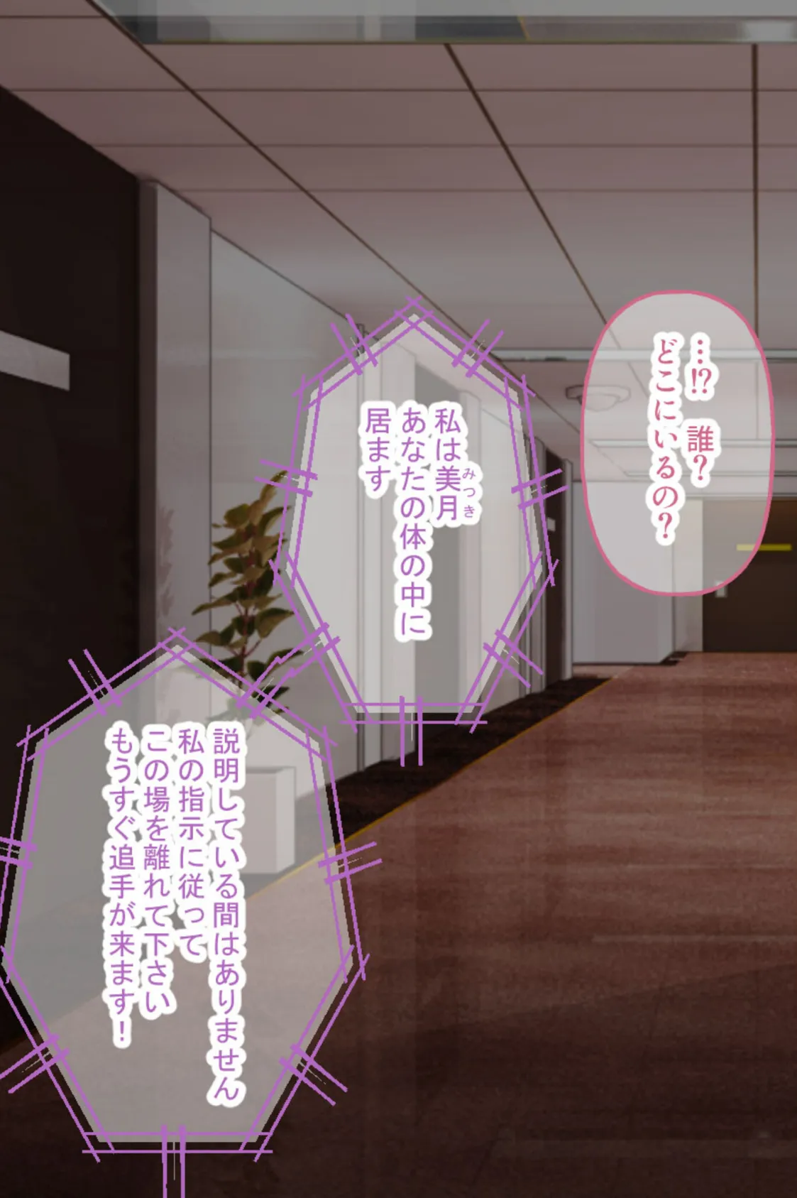 正義の純潔ヒロインVS淫らな悪の組織 〜敗北の果ては悪堕ちか、討滅か〜【CG集コレクション】 4ページ