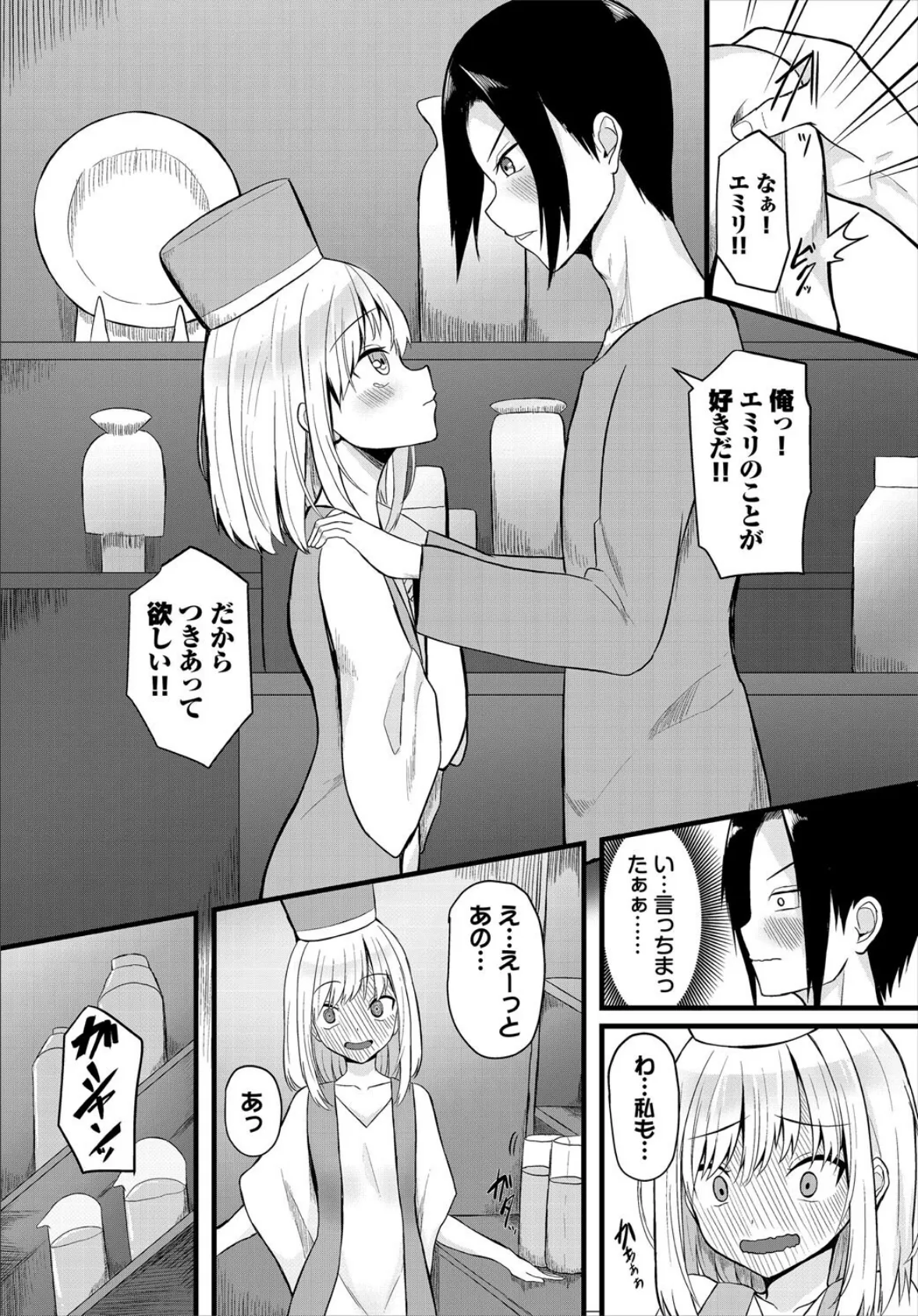 堕ちる乙女の異世界譚(ファンタジア)【電子オリジナルコミックス】【FANZA限定版】 12ページ