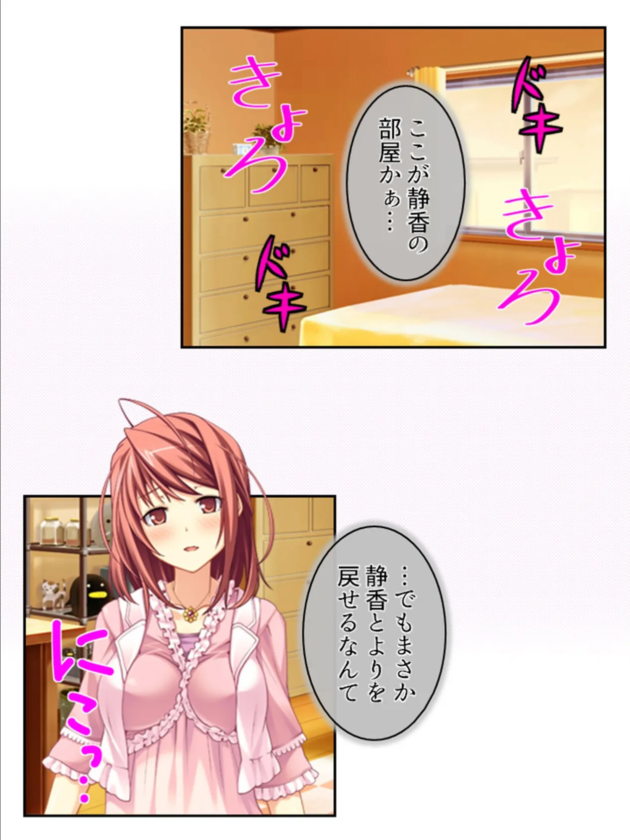 その交際は許しません！ 〜変態女VS息子大好き厄介おじさん〜 第5巻 4ページ