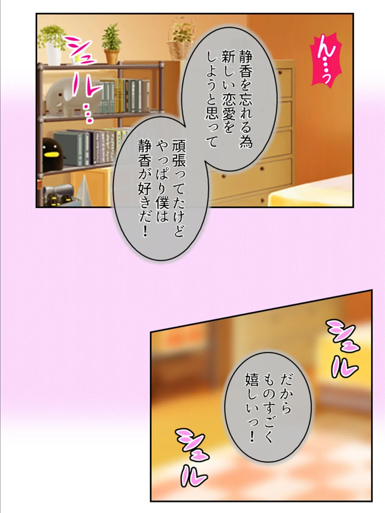 その交際は許しません！ 〜変態女VS息子大好き厄介おじさん〜 第5巻 5ページ