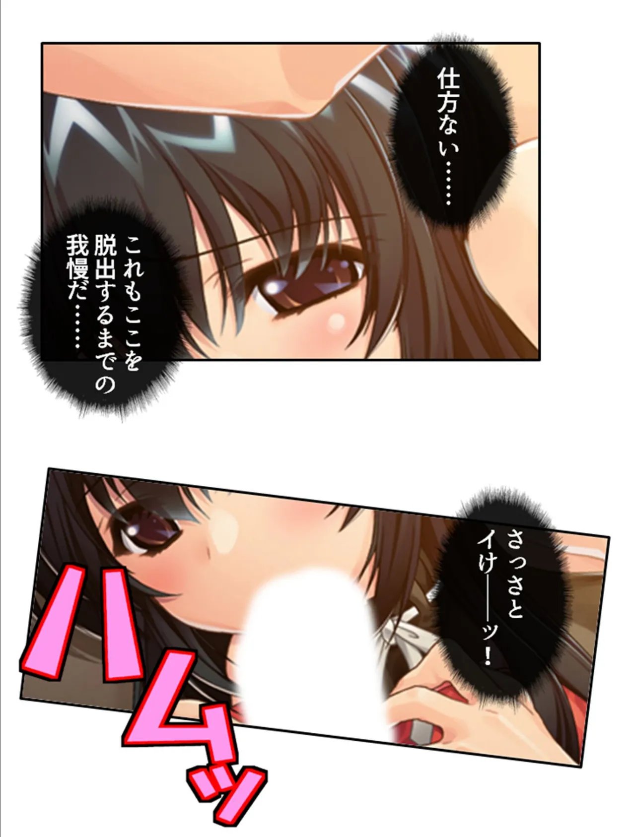 ある日突然、巨乳美女に！？ 〜彼女持ちの俺に芽生える女性の快感〜 第6巻 10ページ