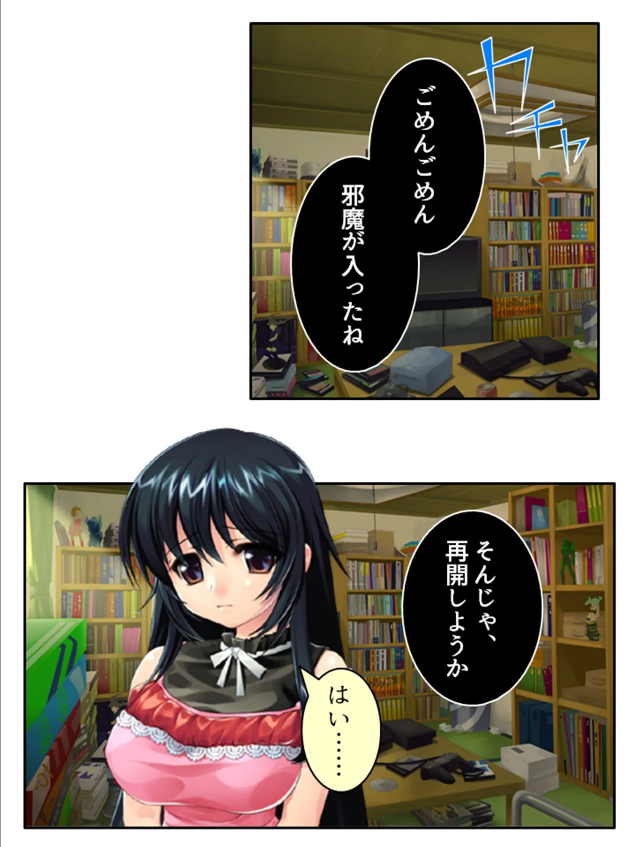 ある日突然、巨乳美女に!? 〜彼女持ちの俺に芽生える女性の快感〜 第6巻 4ページ