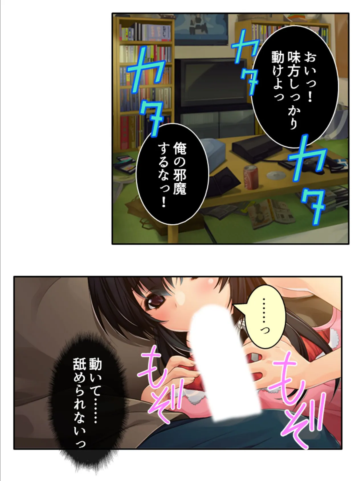 ある日突然、巨乳美女に!? 〜彼女持ちの俺に芽生える女性の快感〜 第6巻 7ページ