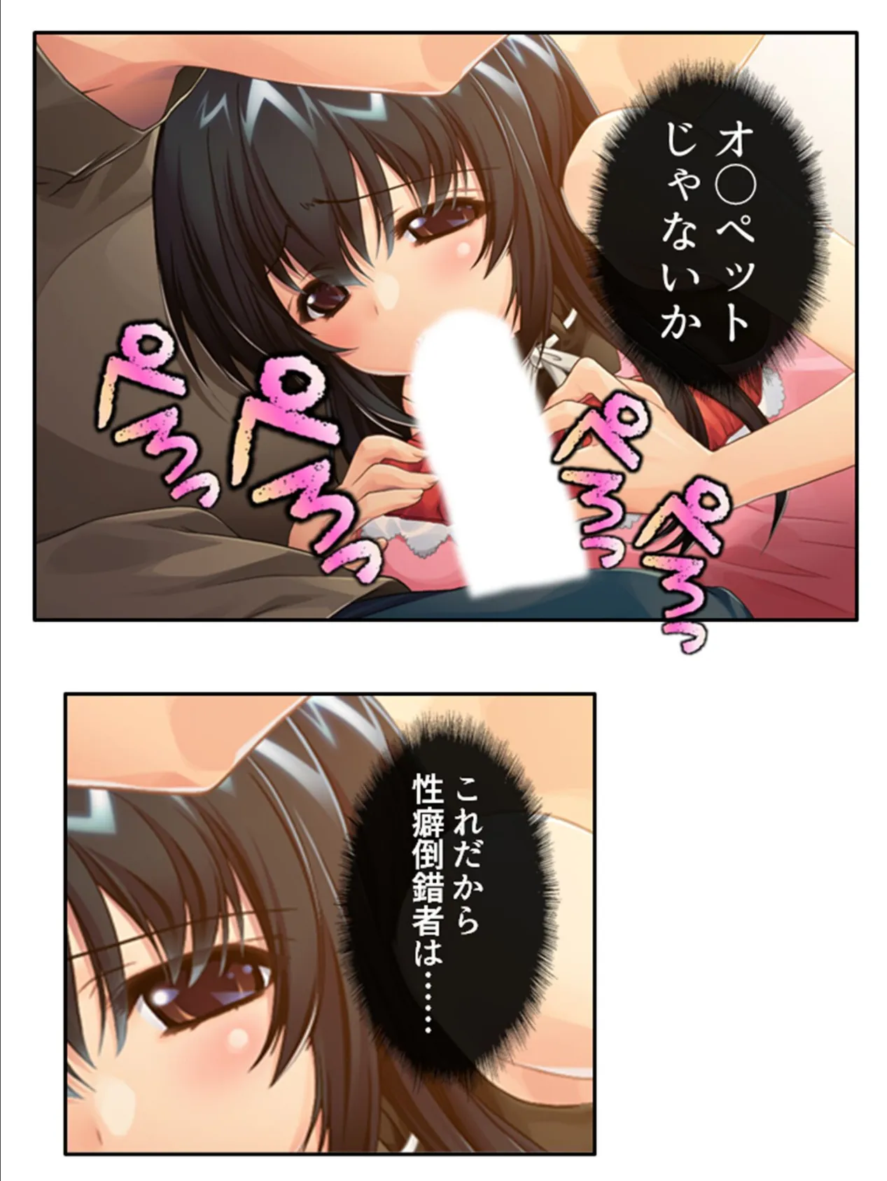 ある日突然、巨乳美女に!? 〜彼女持ちの俺に芽生える女性の快感〜 第6巻 9ページ