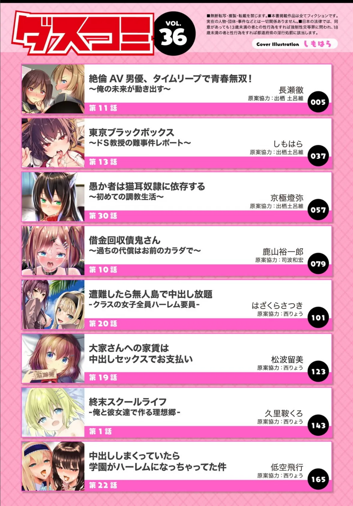 ダスコミ vol.36 2ページ