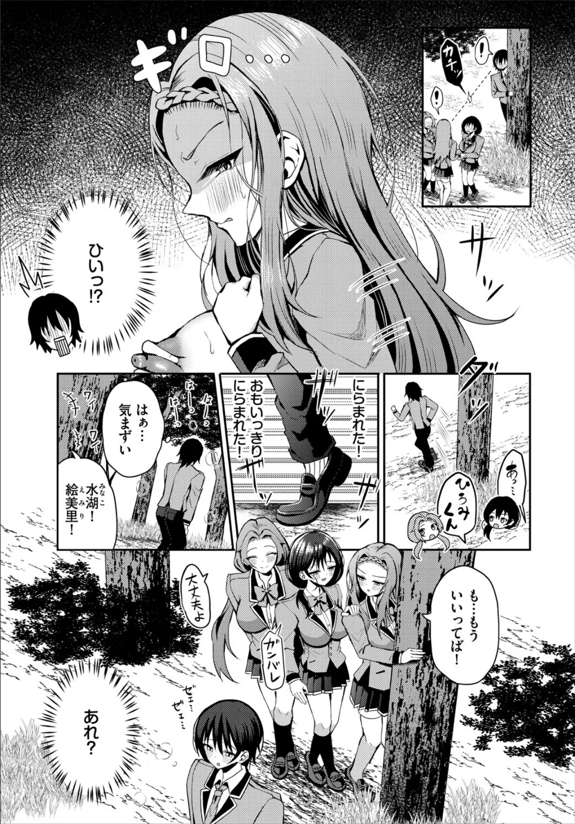 ダスコミ vol.36 21ページ