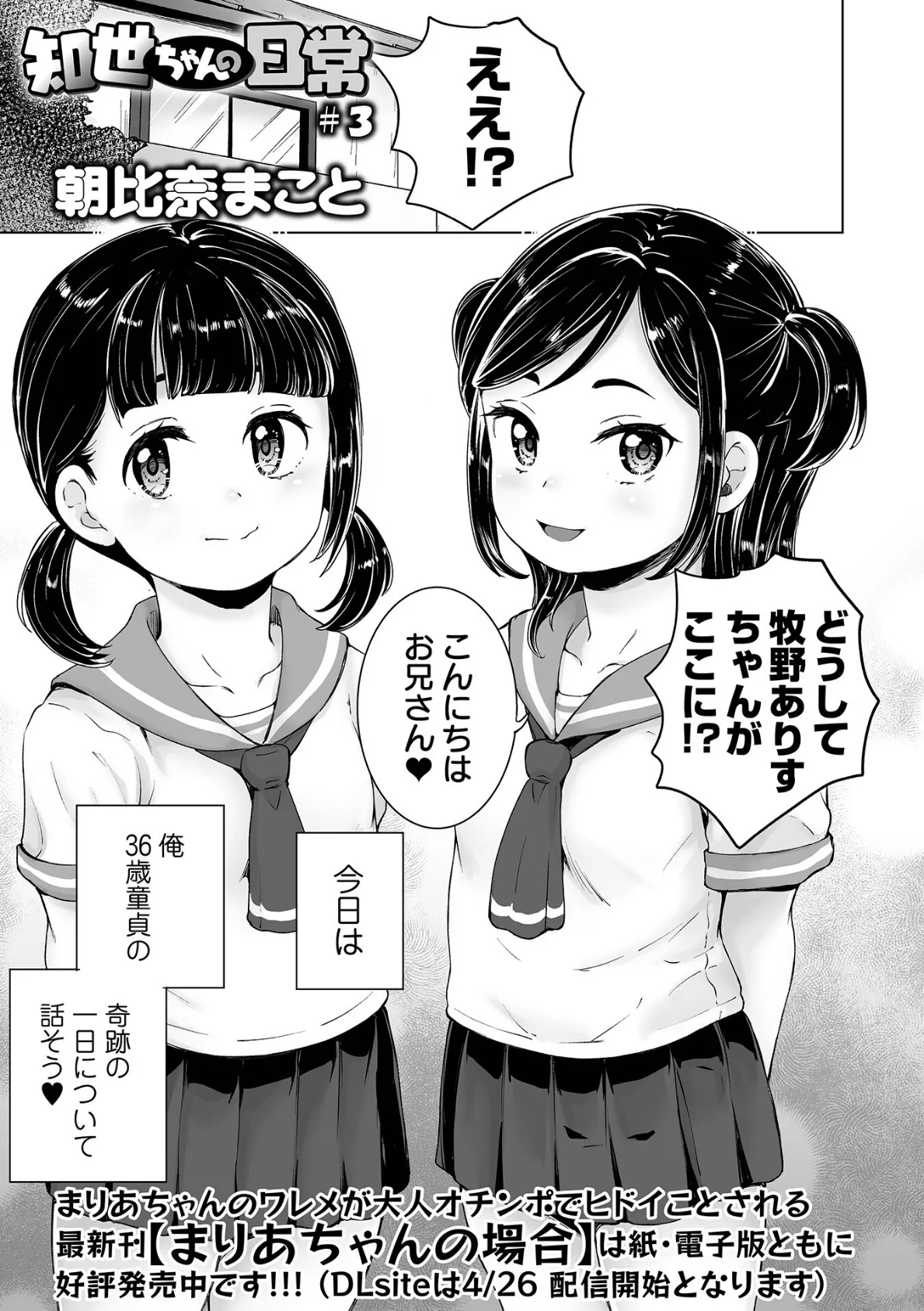 COMICオルガ vol.72 3ページ