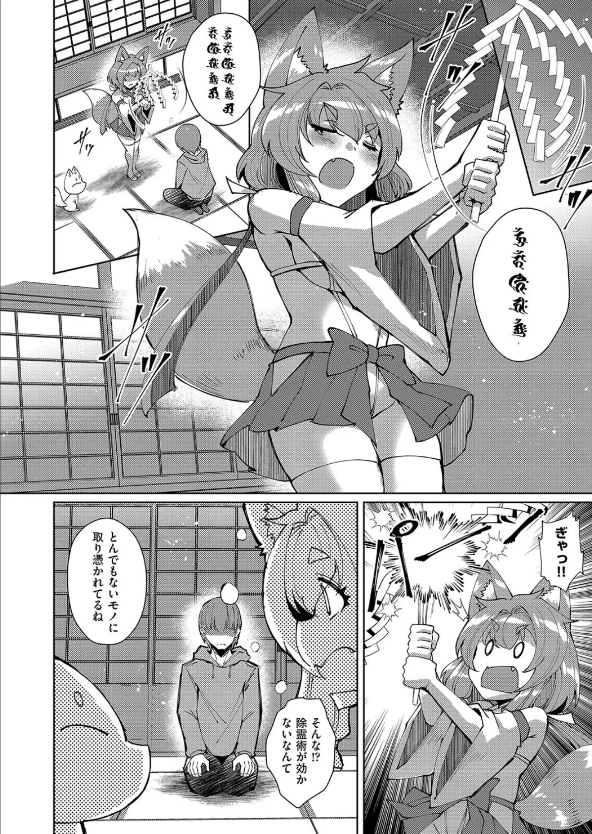 COMIC阿吽 改 Vol.36 10ページ