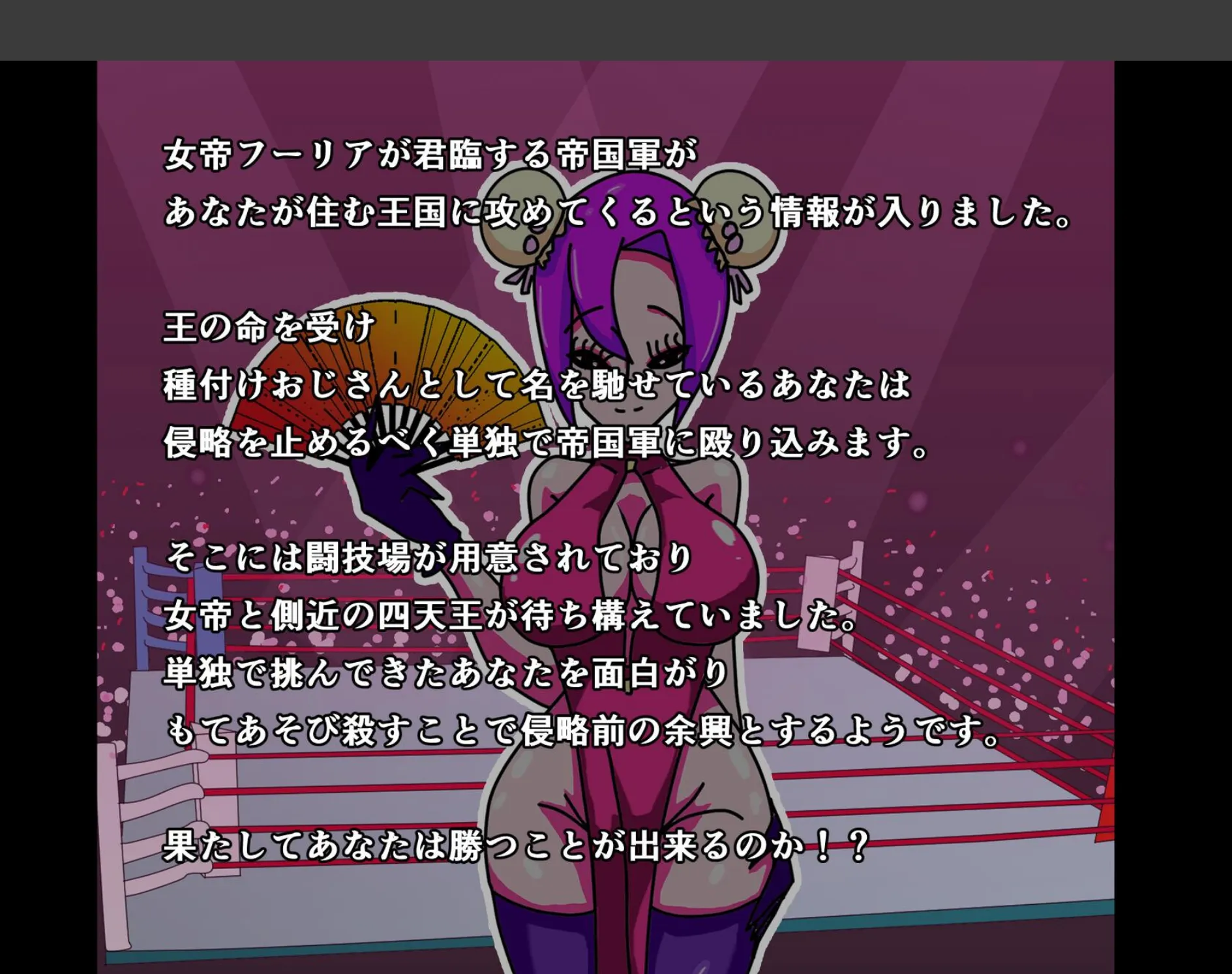 【悲報】女帝軍団さん種付けおじさん一人に壊滅レ●プされてしまう 1 2ページ