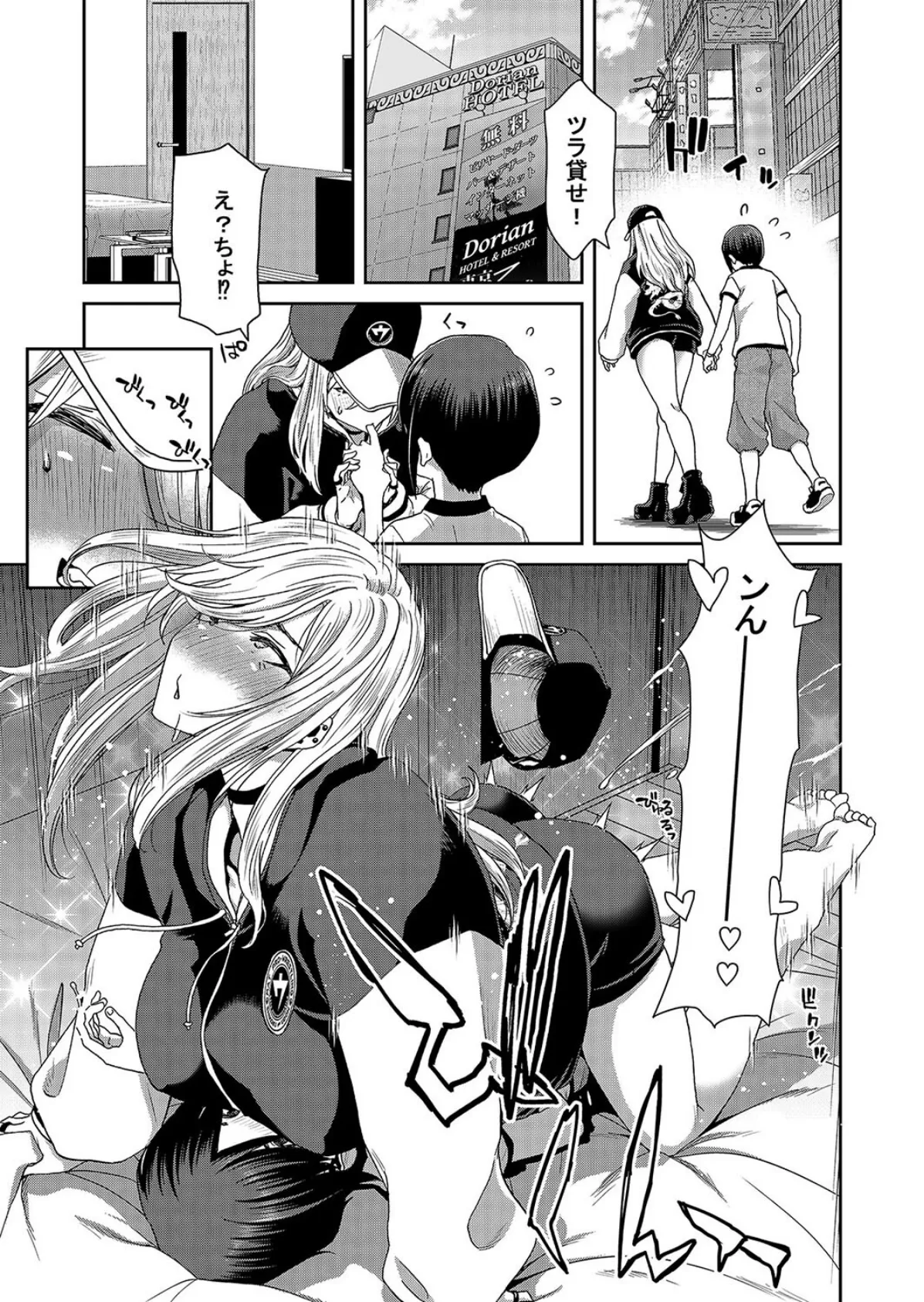 あたしたちが催●アプリなんかに支配されてるわけないでしょ！（3） 5ページ