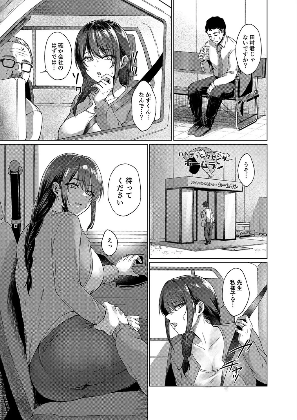 夏・田舎帰りのお手伝い(2) 7ページ