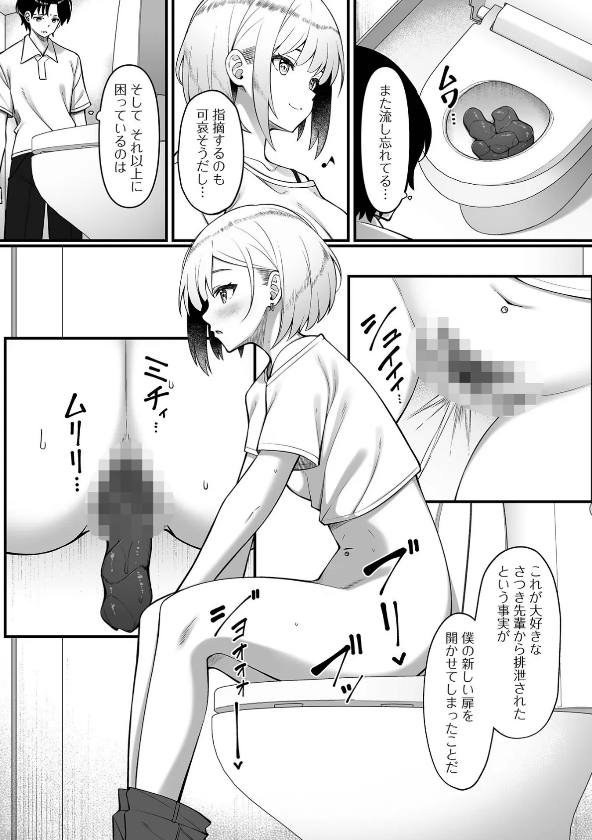 こんな私も愛してね 3ページ