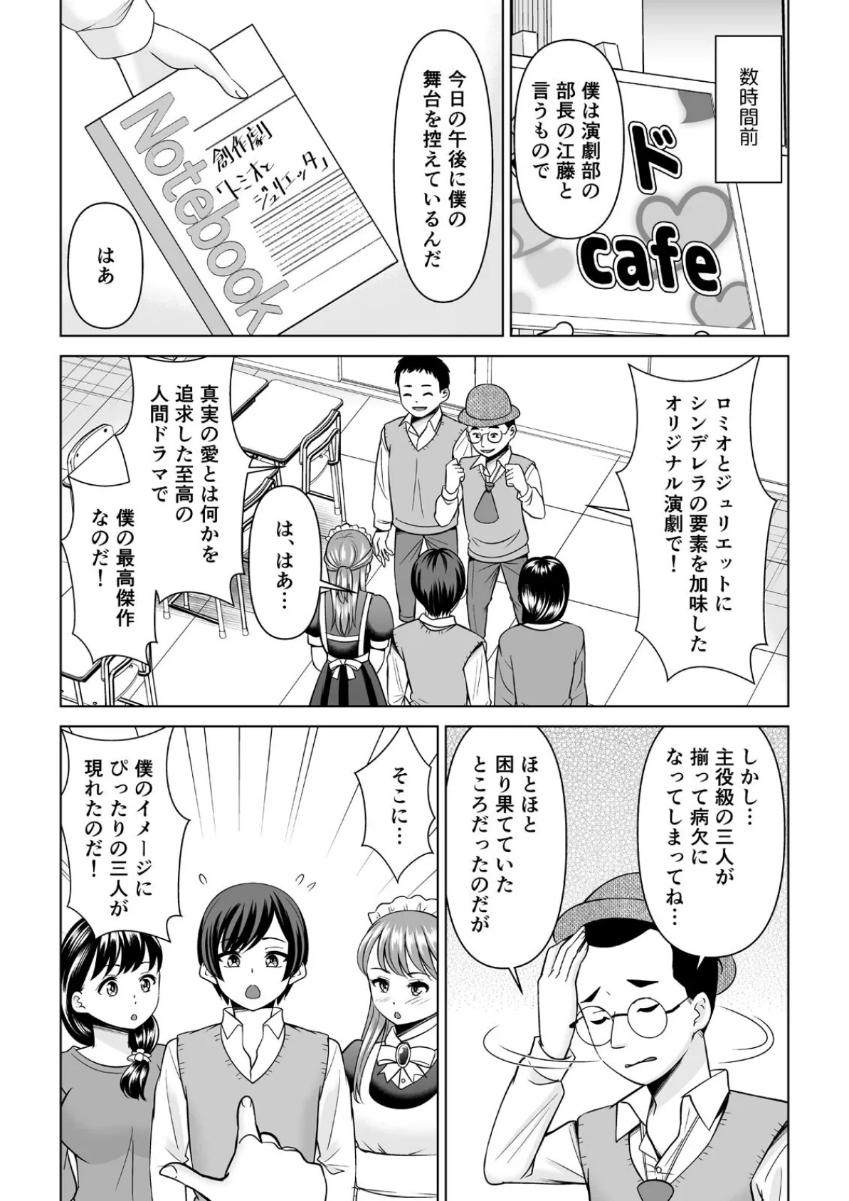 欲求不満な俺とカノ母、彼女に内緒でこっそりSEX（27） 4ページ