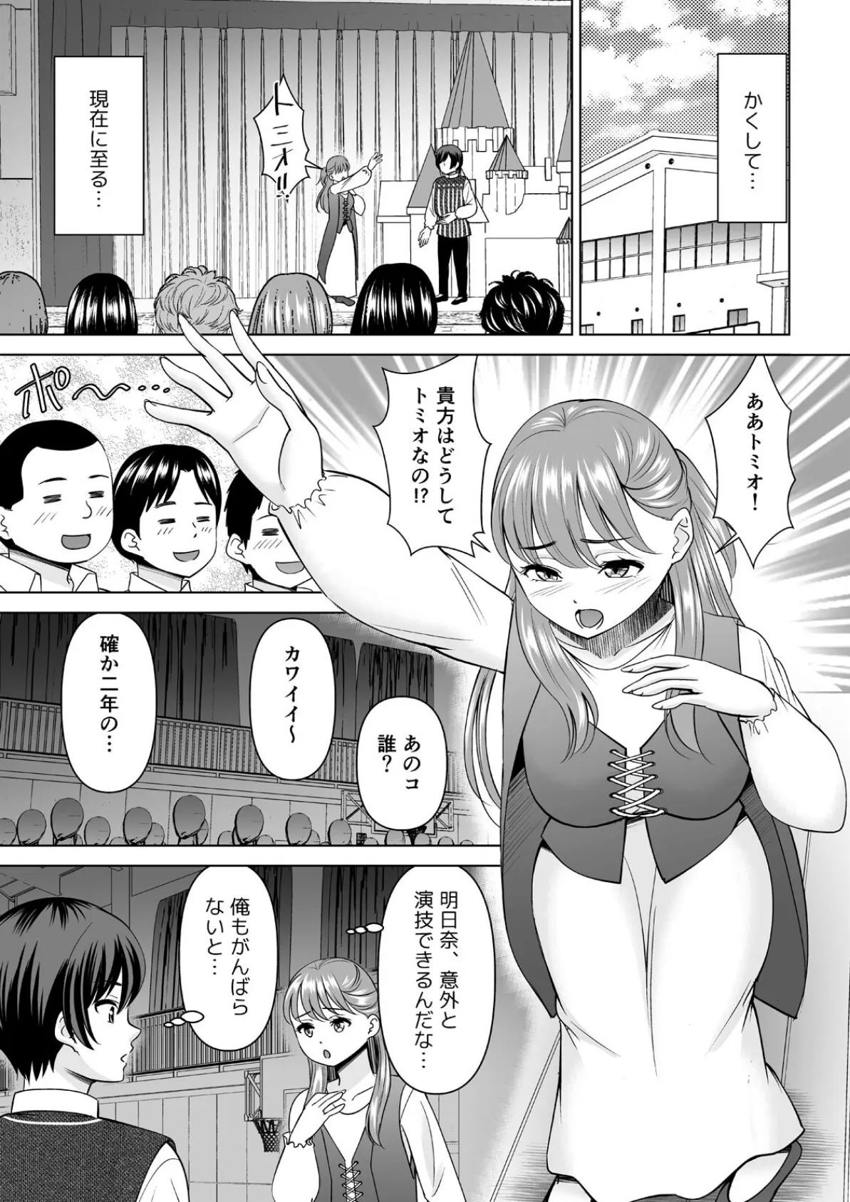 欲求不満な俺とカノ母、彼女に内緒でこっそりSEX（27） 7ページ