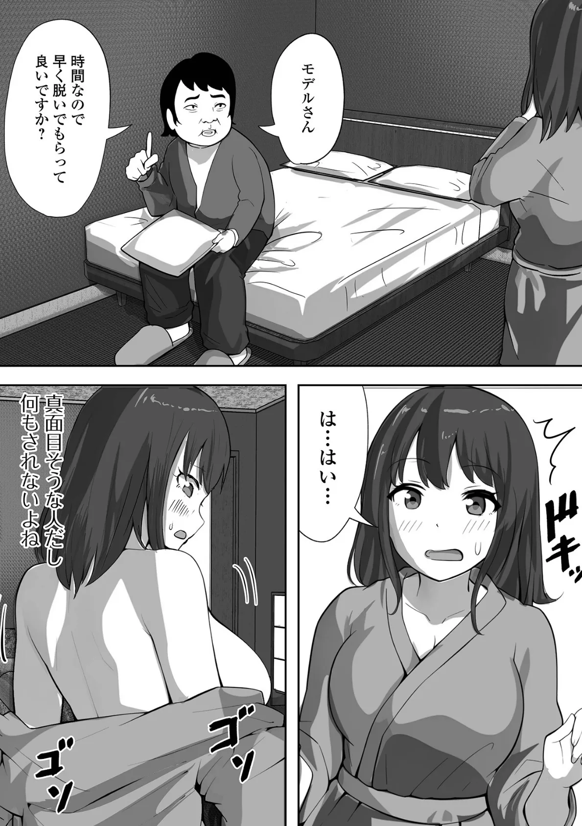 ヌードモデルの人妻さん 3ページ