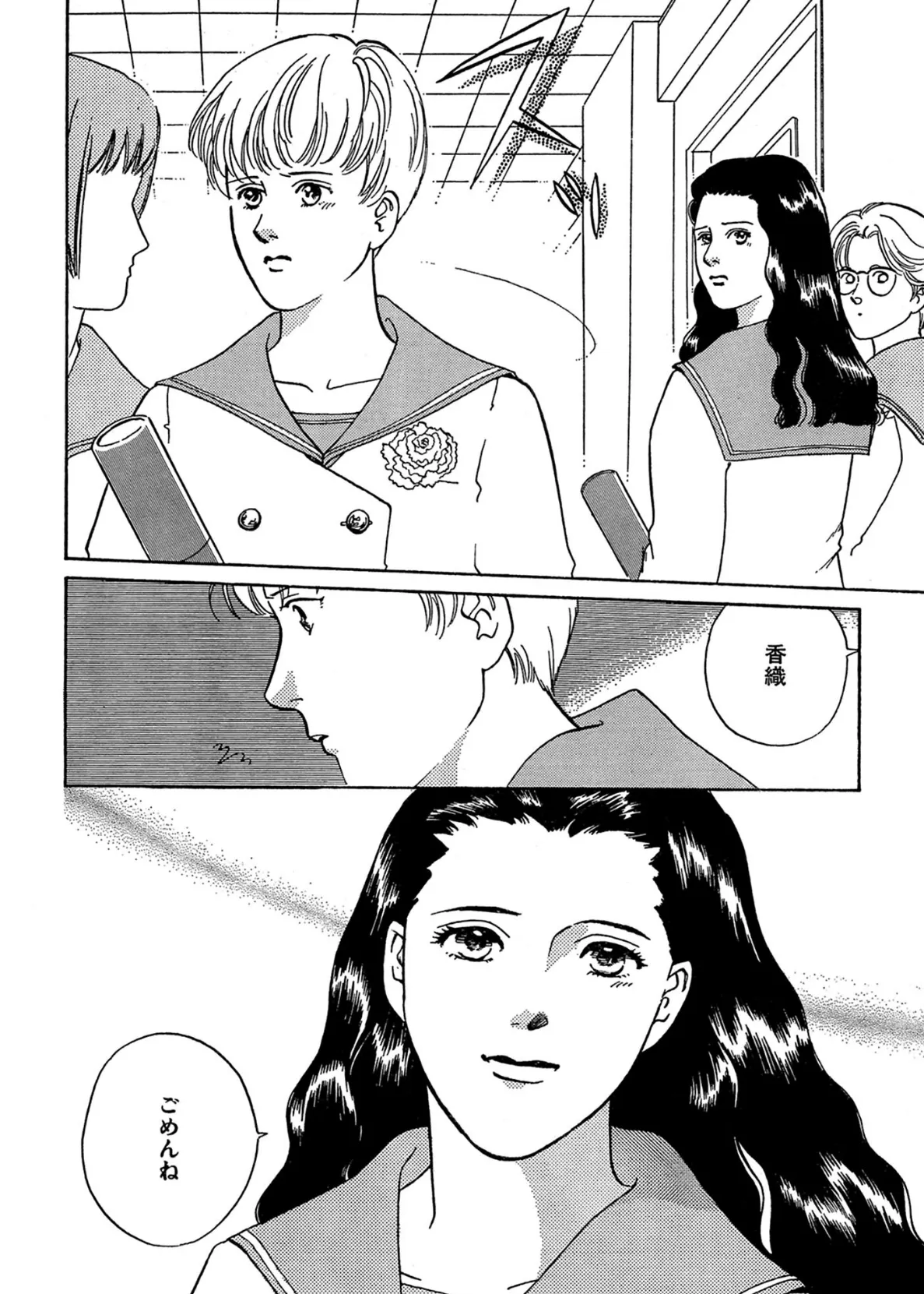 同窓会で燃え上がる秘恋 舐め合って絶頂 14ページ