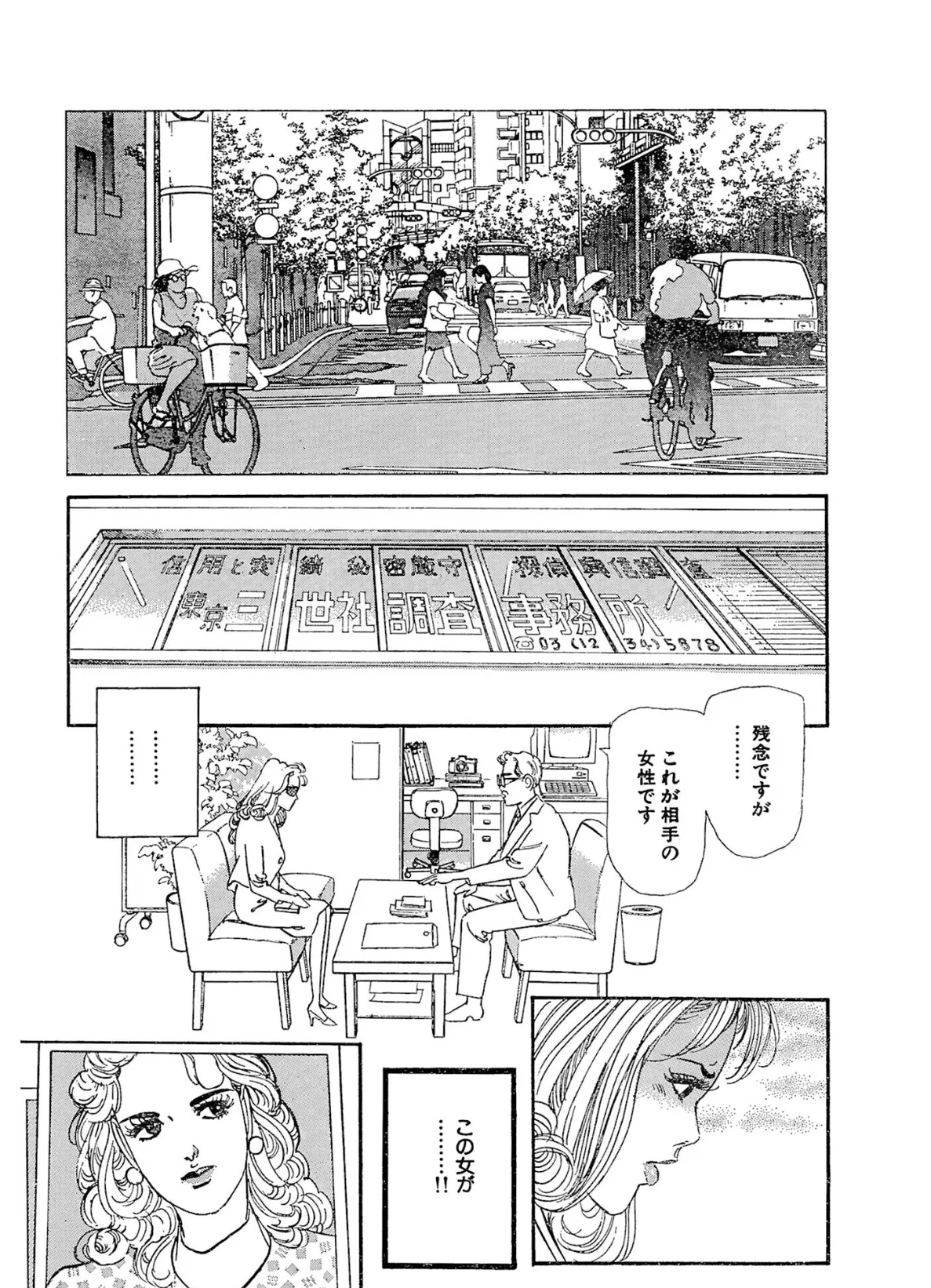 不倫夫のドSプレイに溺れる人妻 8ページ