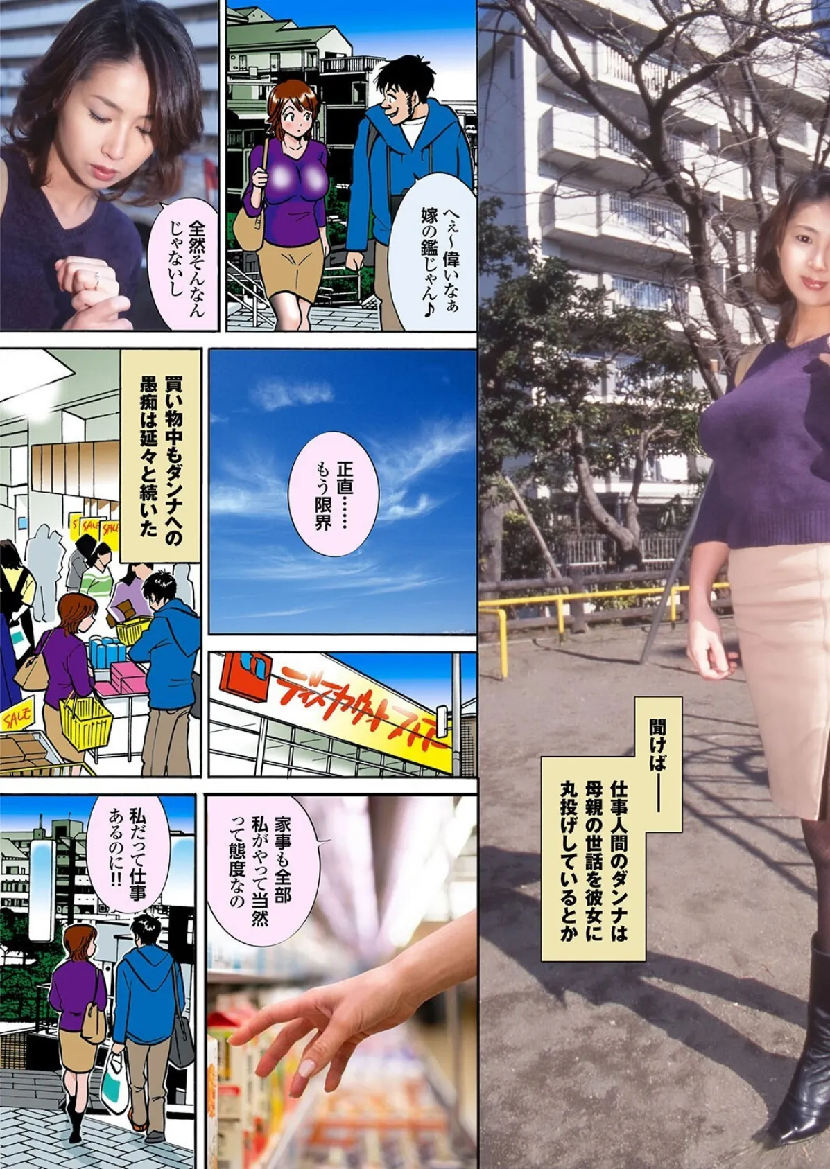 若奥様と本番デートなう。【FANZA限定版】写真合体コミック素人ハメ撮り現場報告 59ページ