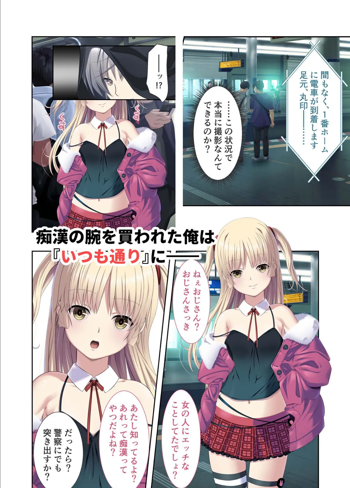 極限●●特異点1・2・3 〜至高の指テクでノンストップ絶頂配信〜 モザイク版 【FANZAブックス限定版】 11ページ