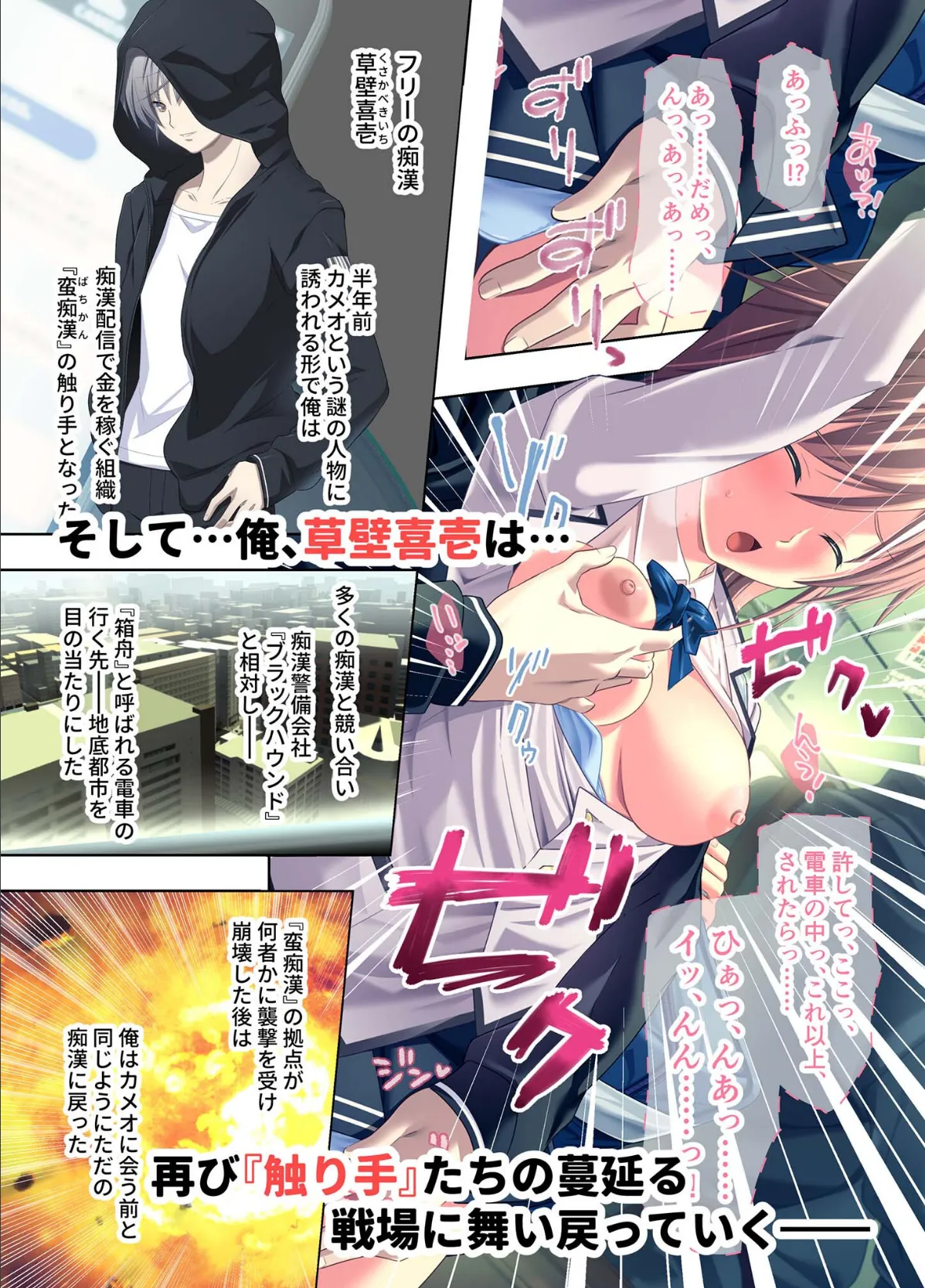 極限●●特異点1・2・3 〜至高の指テクでノンストップ絶頂配信〜 モザイク版 【FANZAブックス限定版】 23ページ